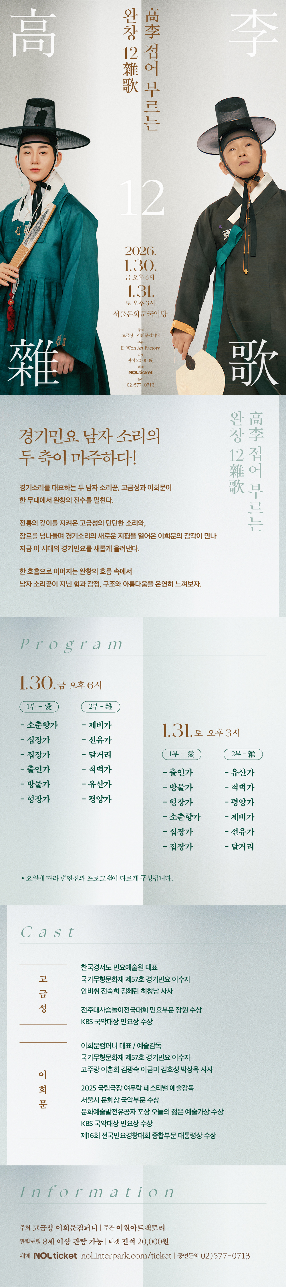 고금성,이희문컴퍼니 상세페이지.jpg