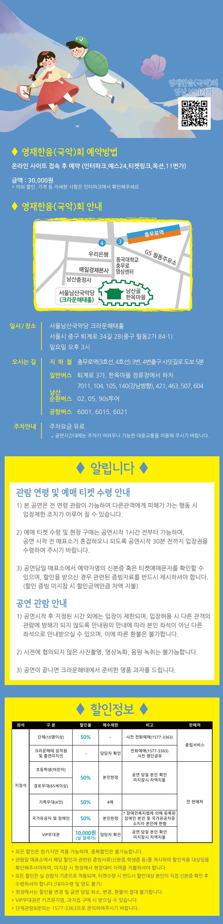 영재한음회 기본 정보 상세페이지.jpg