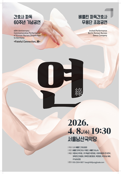 국제무용협회 포스터.png