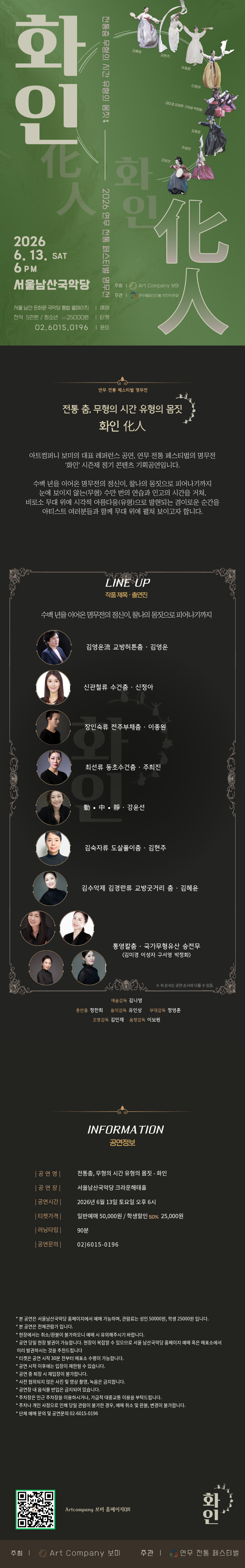 웹상세보기 (750-1600_3).png