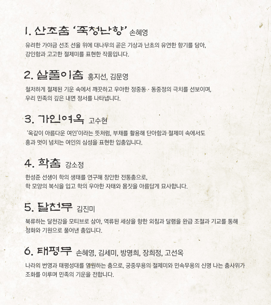 포스터_돈화문-04.jpg