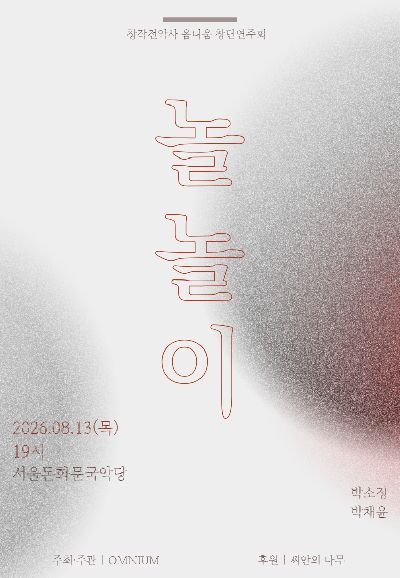 놀놀이.png