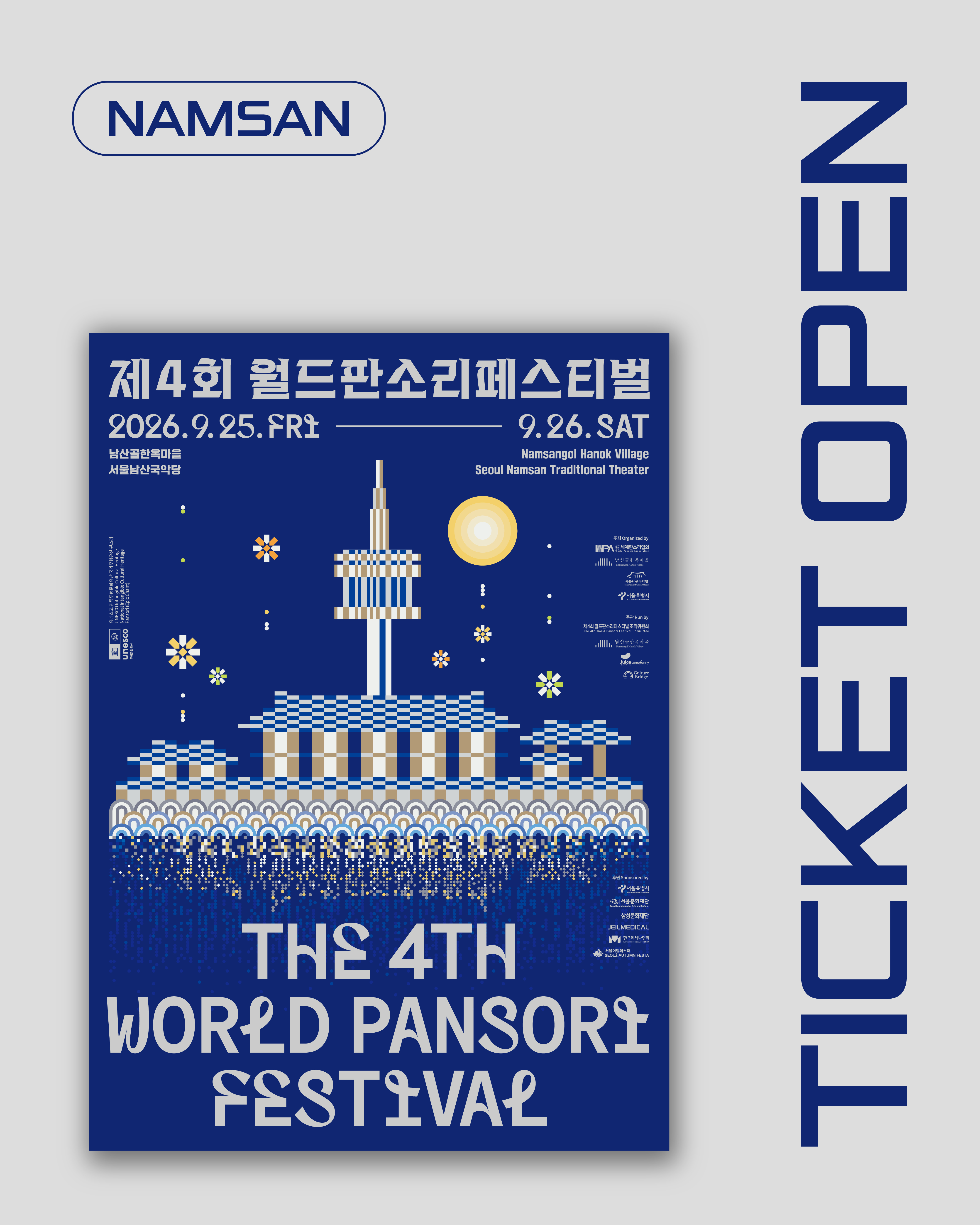 카드뉴스_티켓오픈.jpg