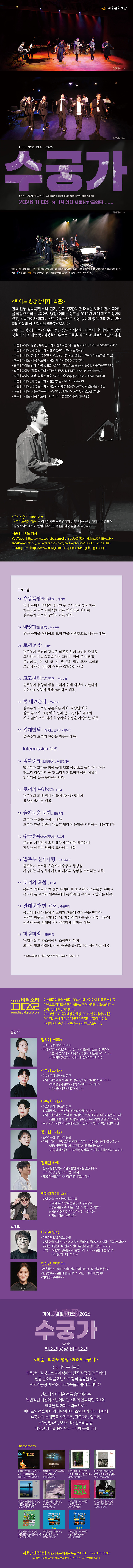 수궁가(웹)상세.jpg