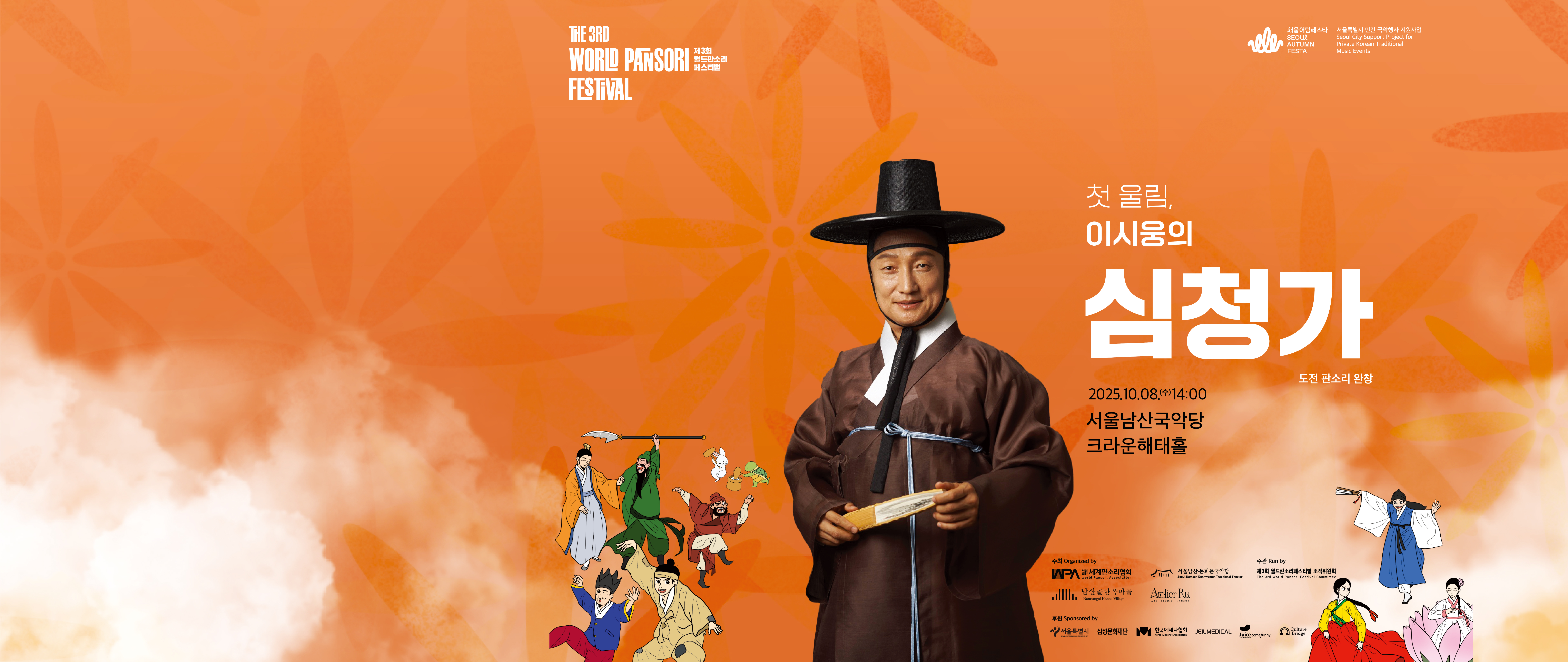 Main Banner