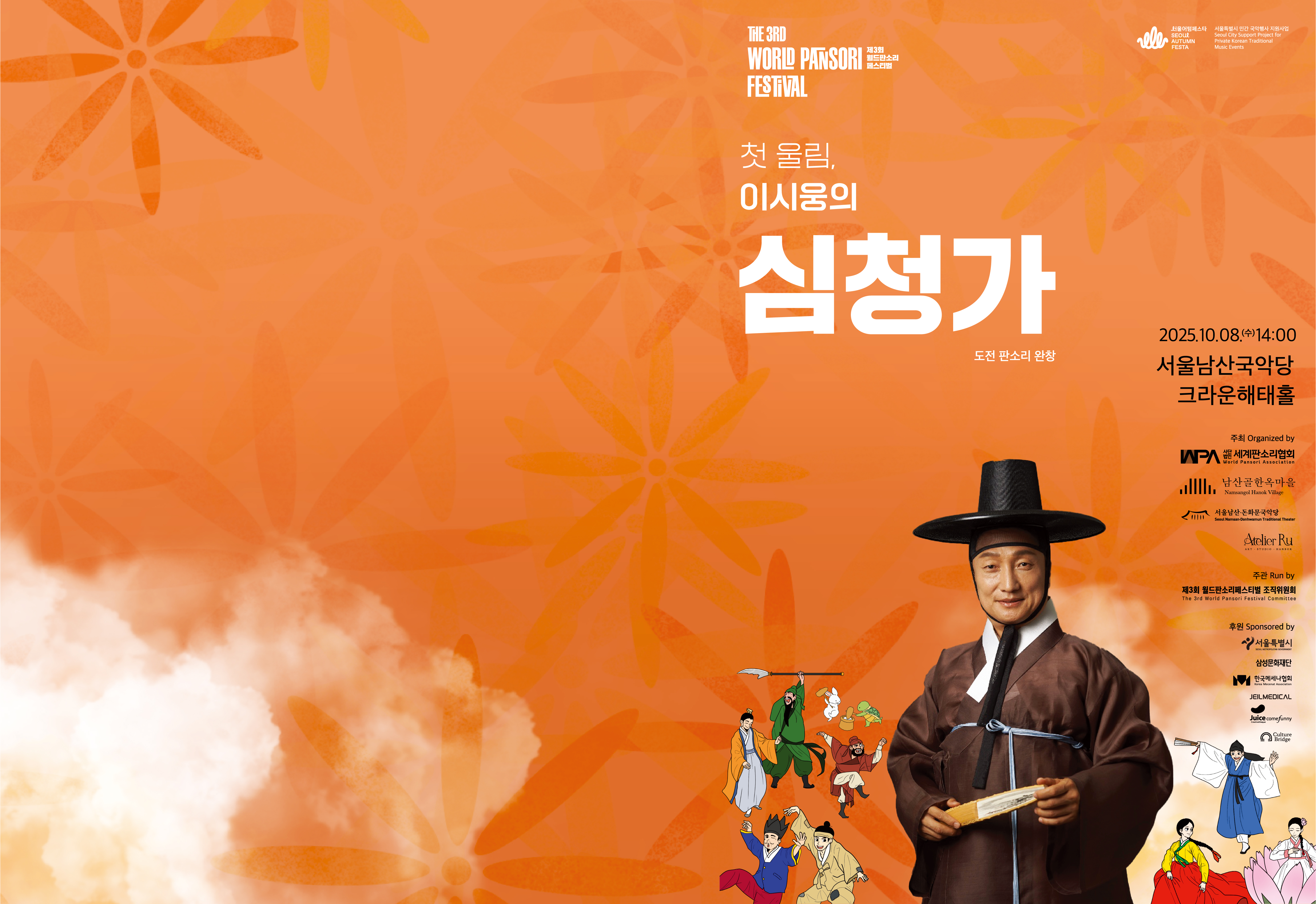 Main Banner