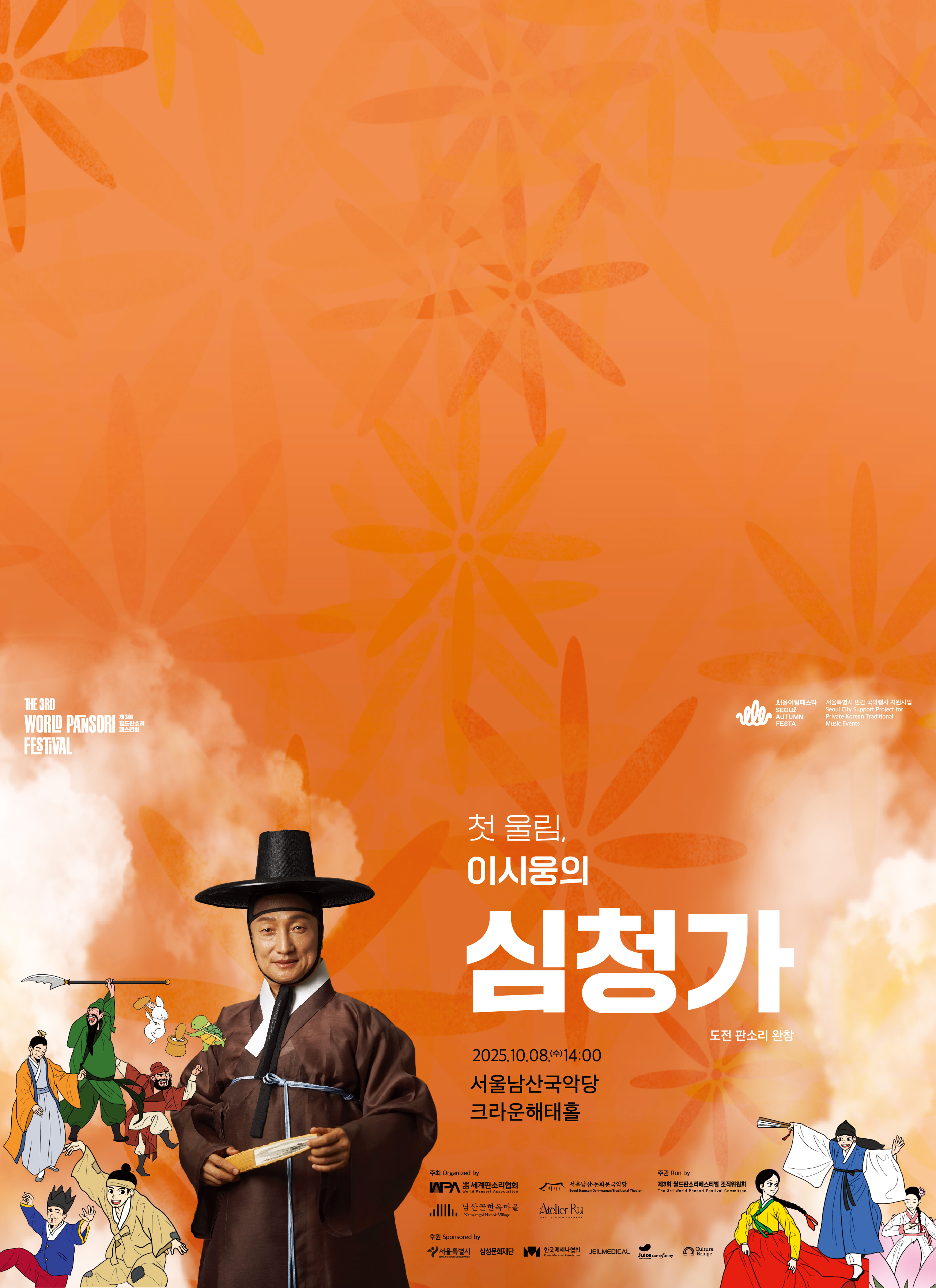 Main Banner