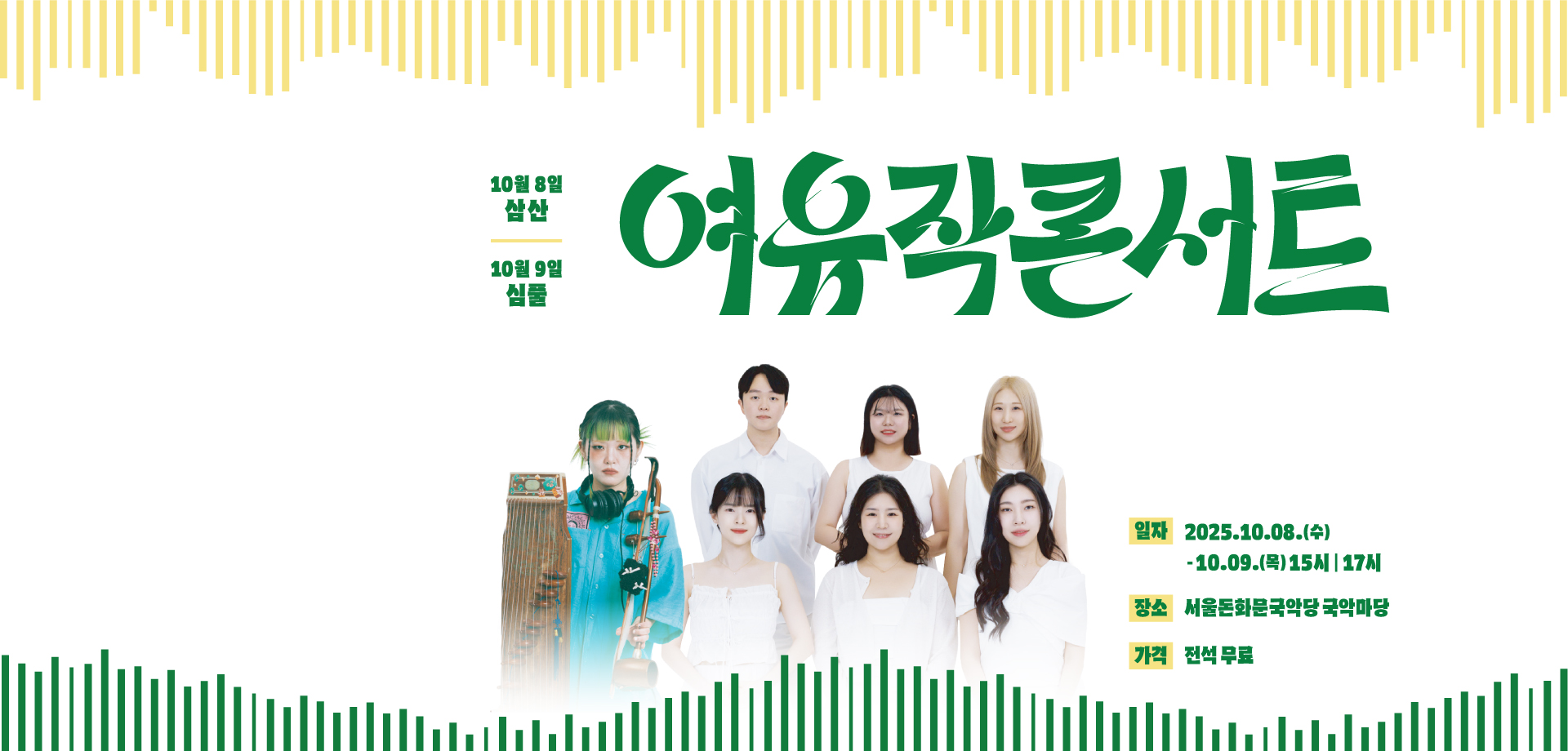 Main Banner