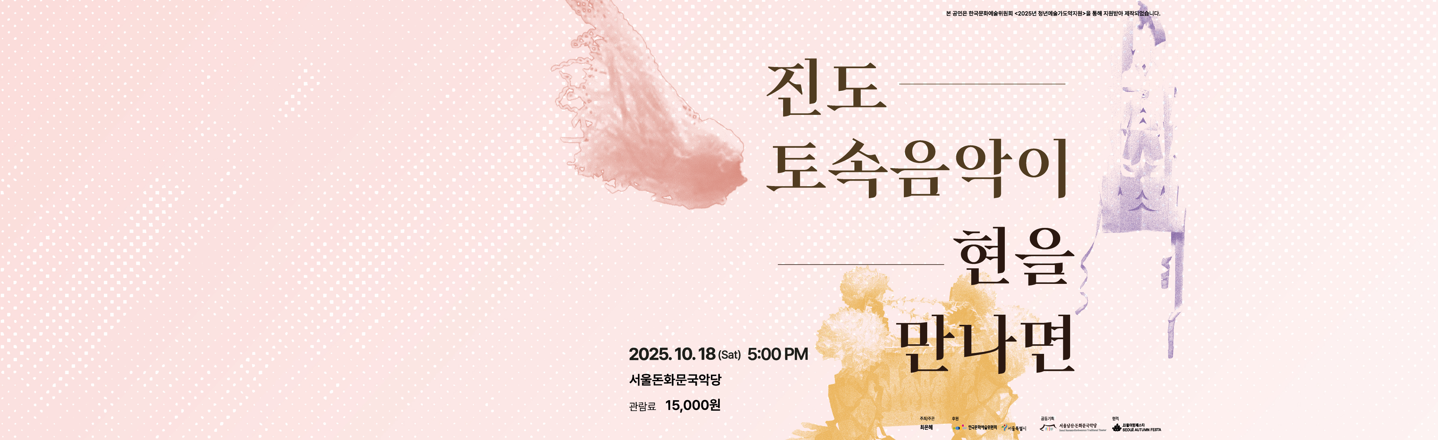 Main Banner