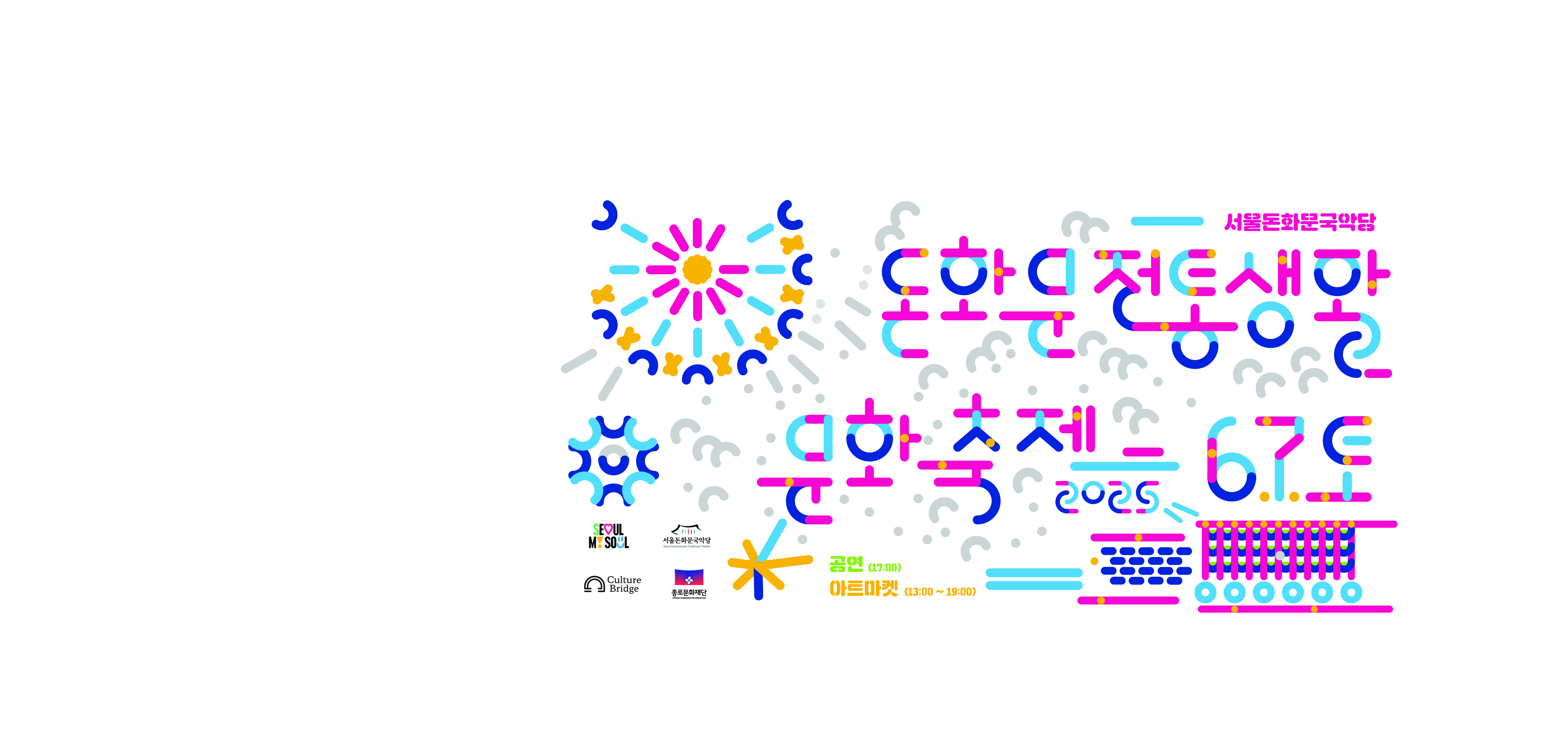 Main Banner