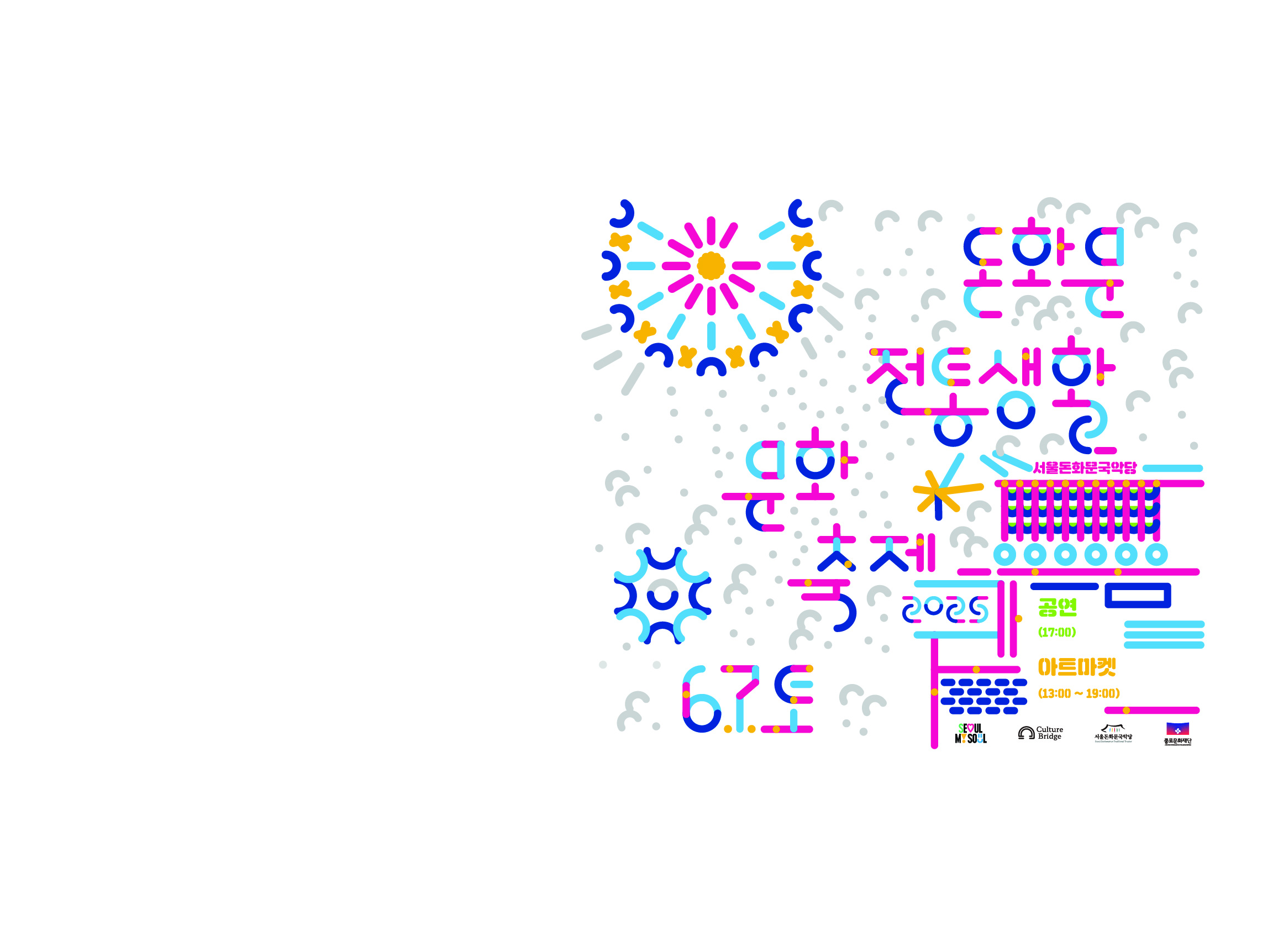 Main Banner