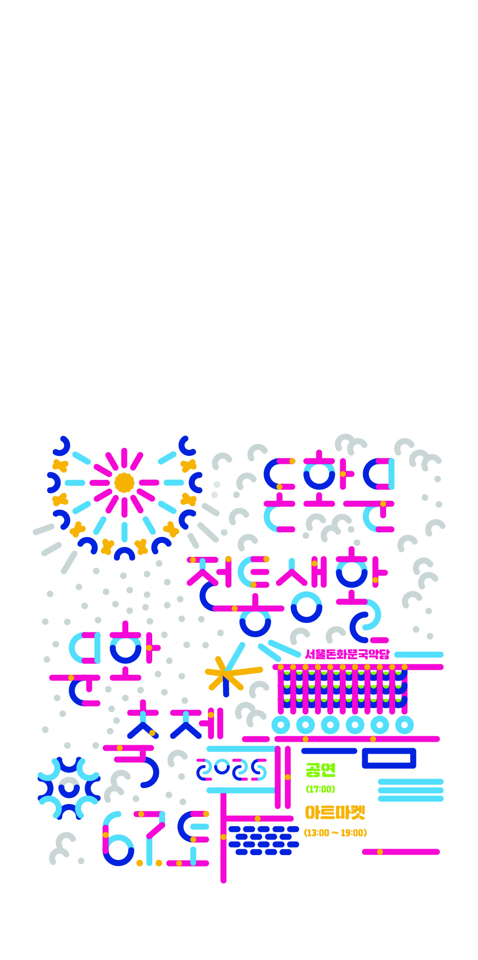 Main Banner