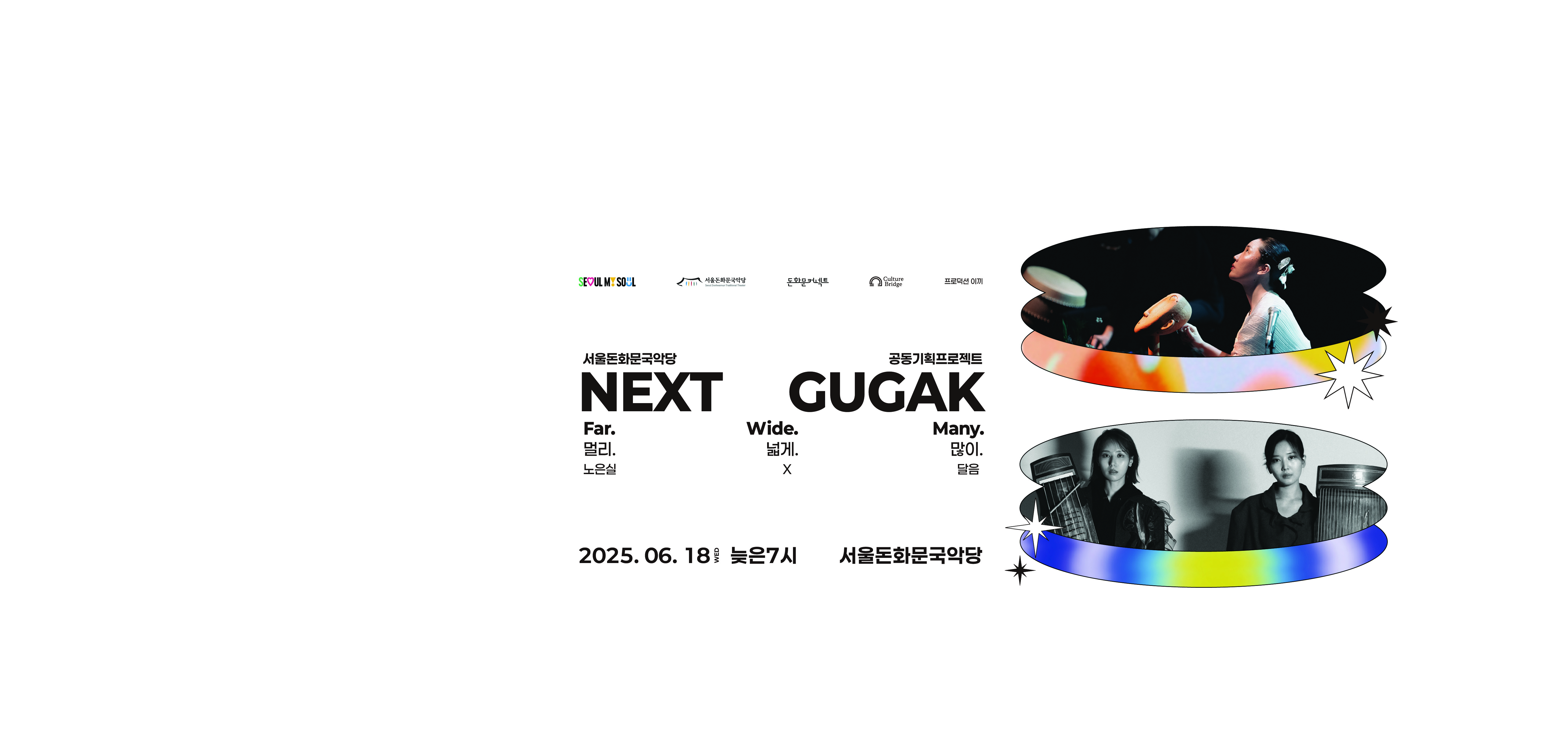 Main Banner