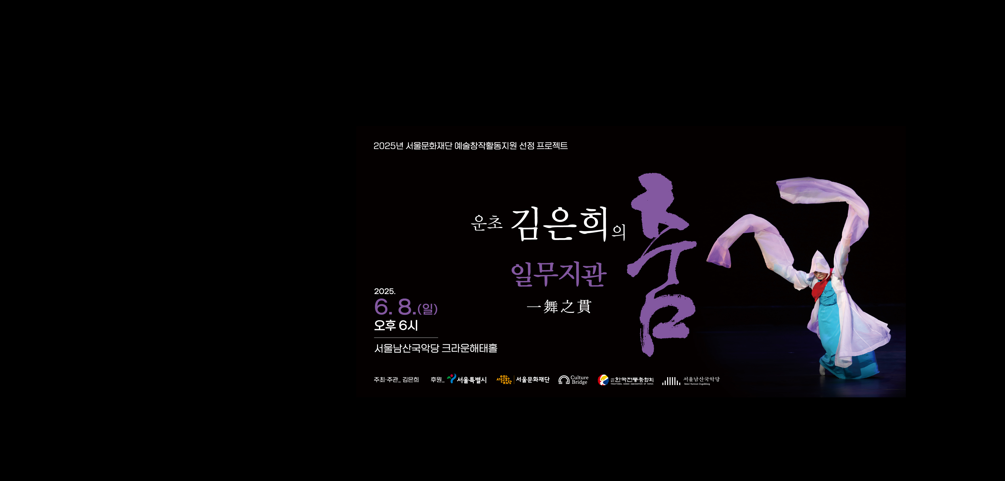Main Banner