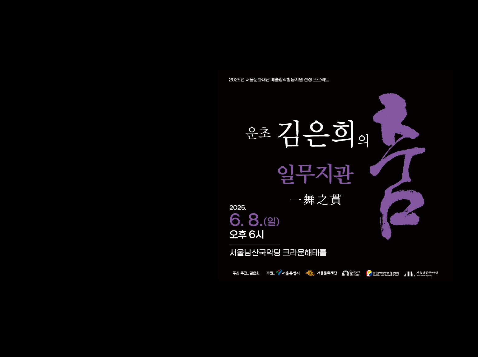 Main Banner
