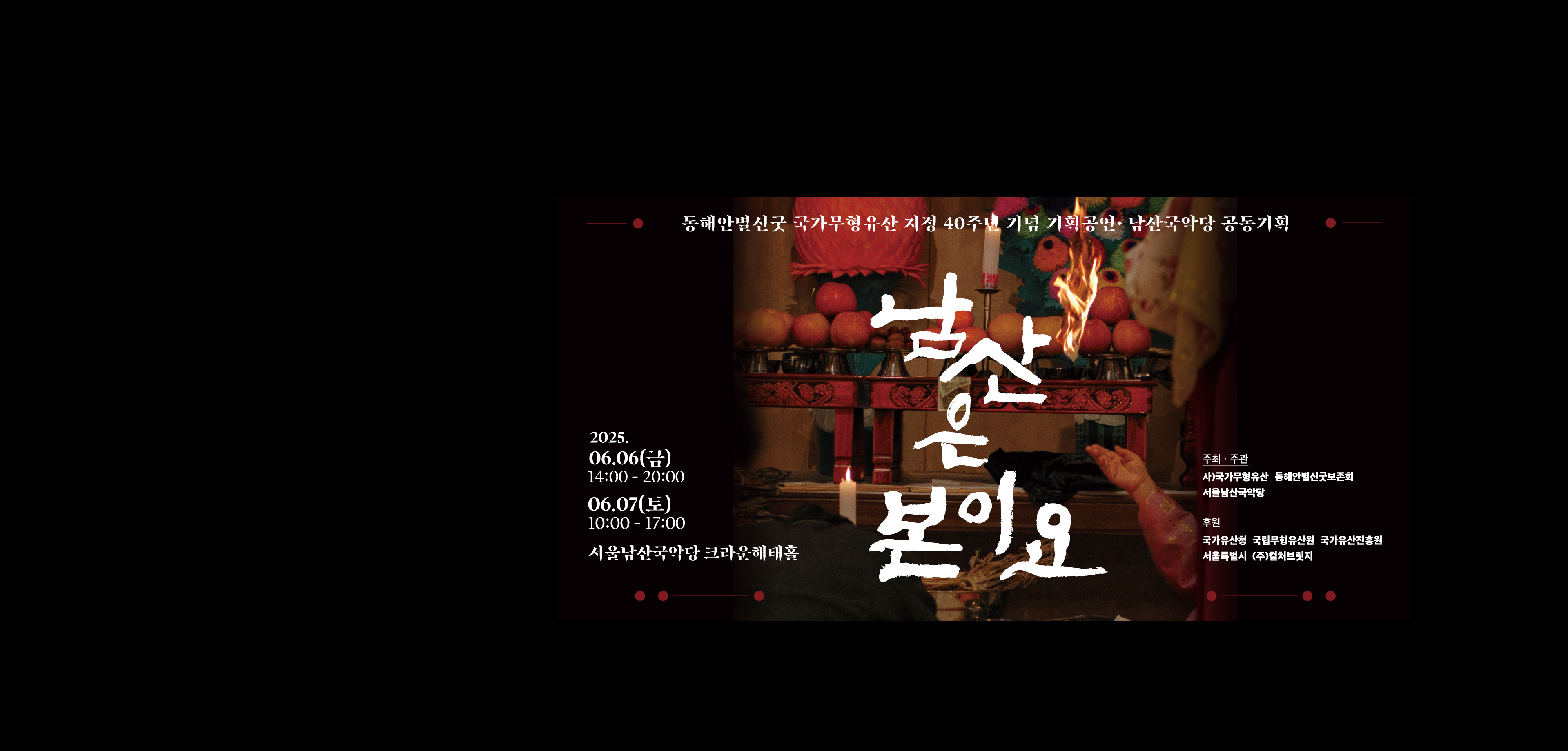 Main Banner
