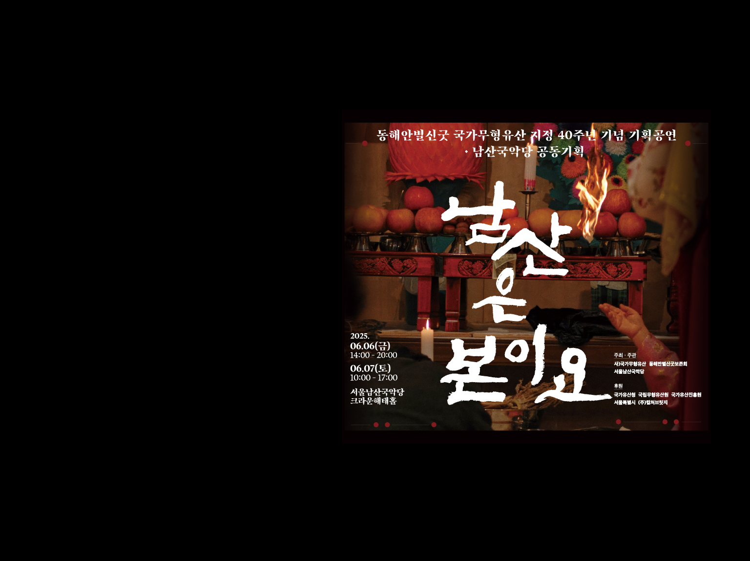 Main Banner