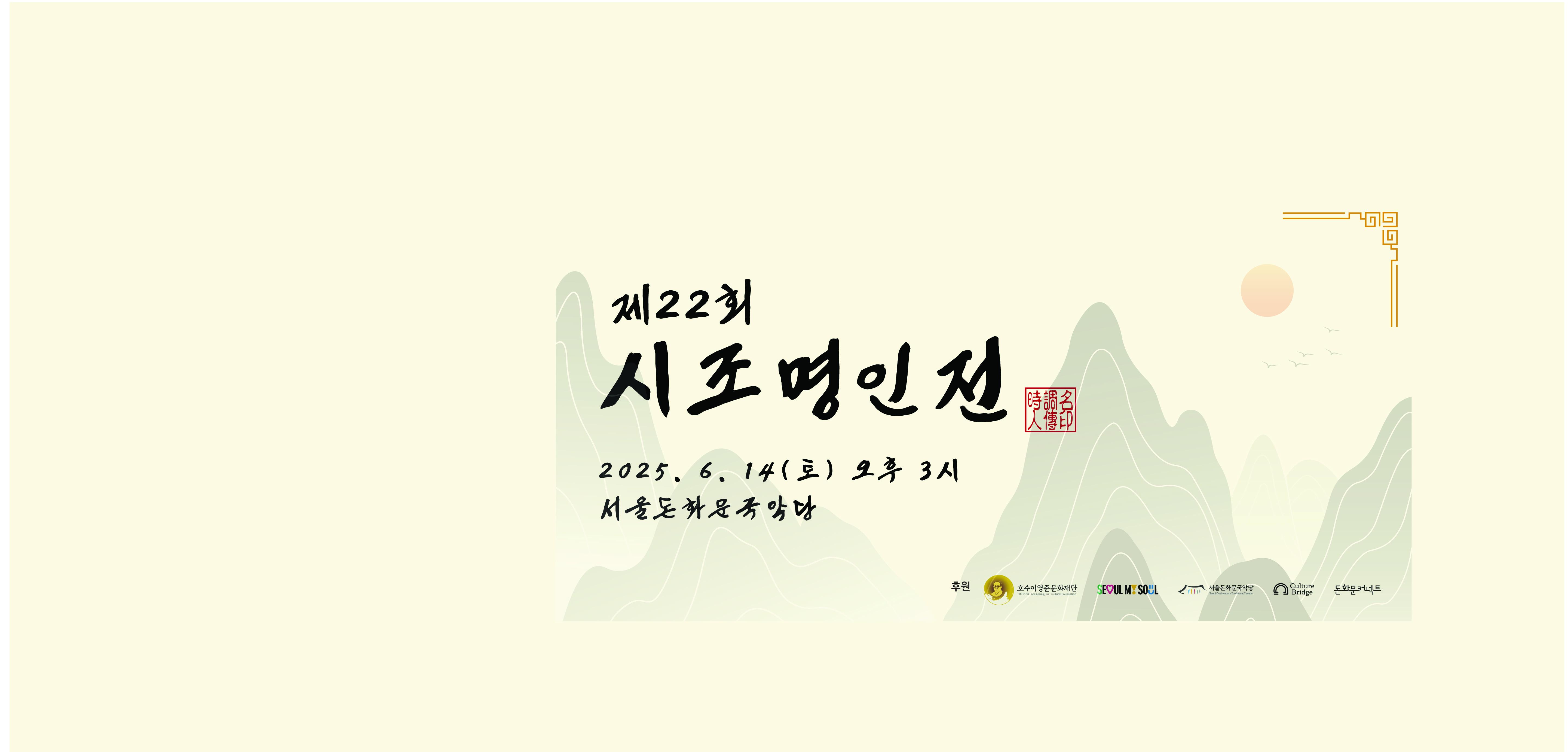Main Banner