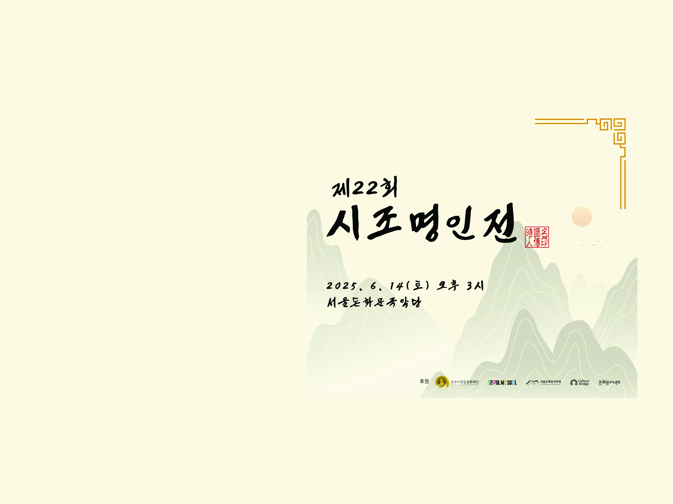 Main Banner