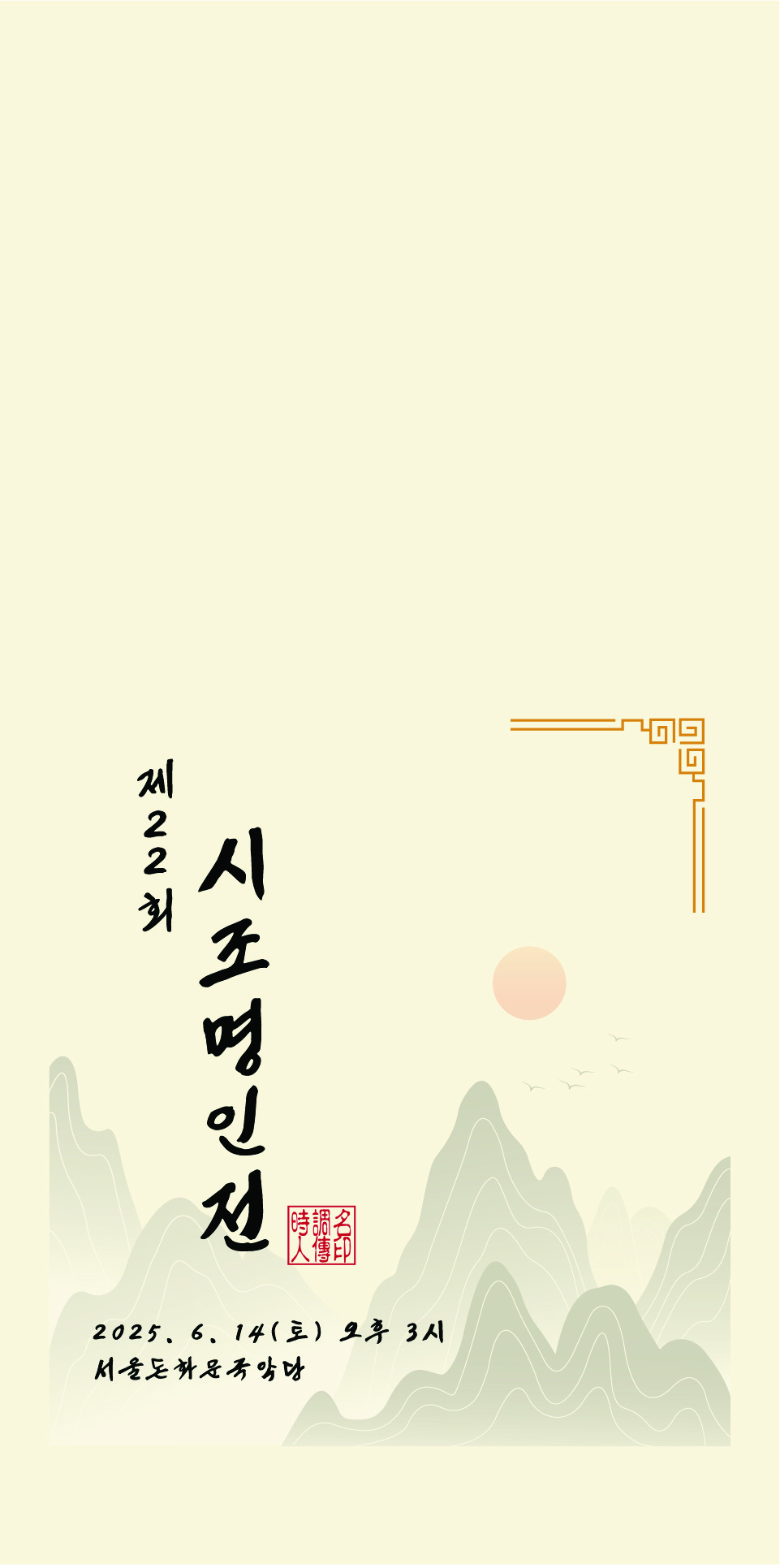 Main Banner