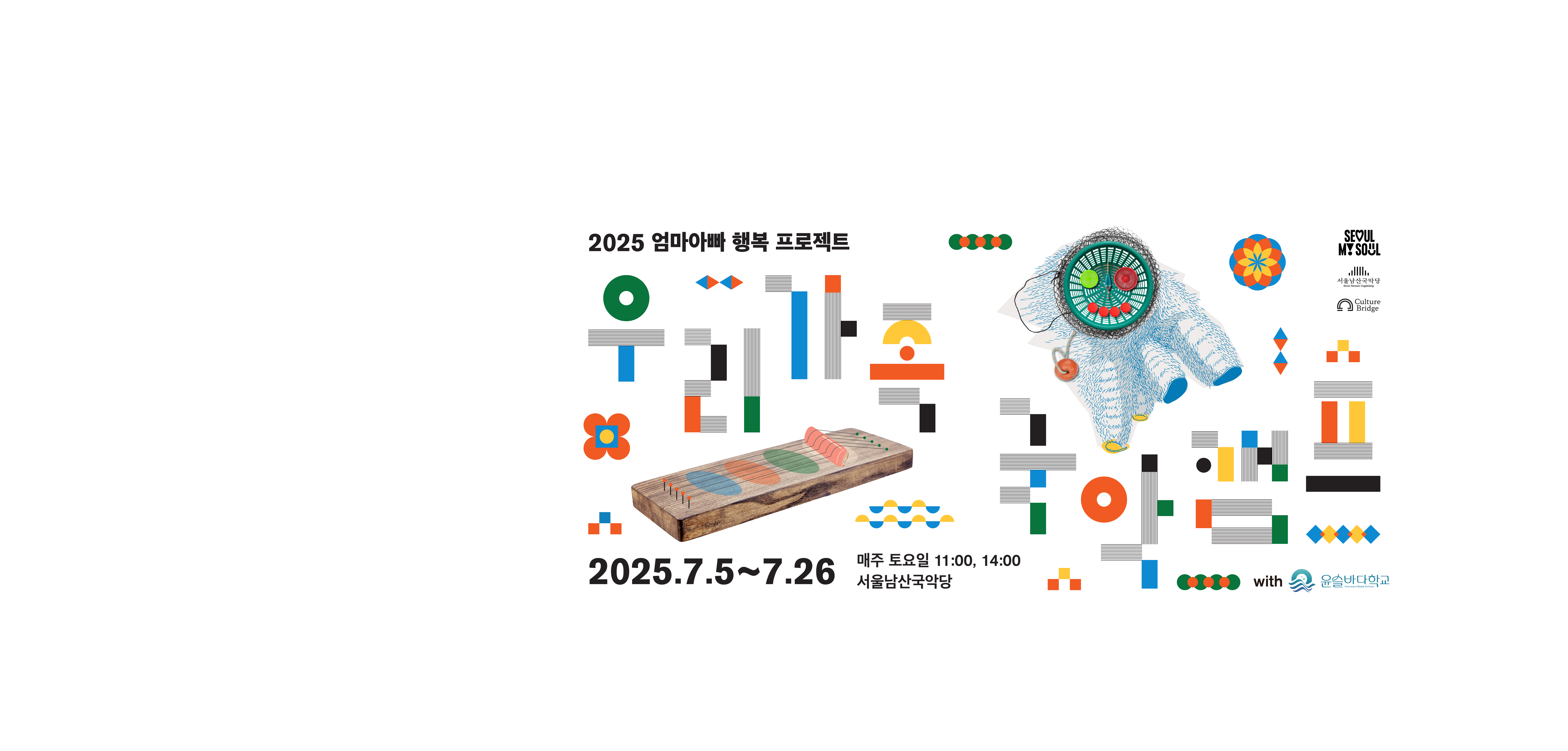 Main Banner