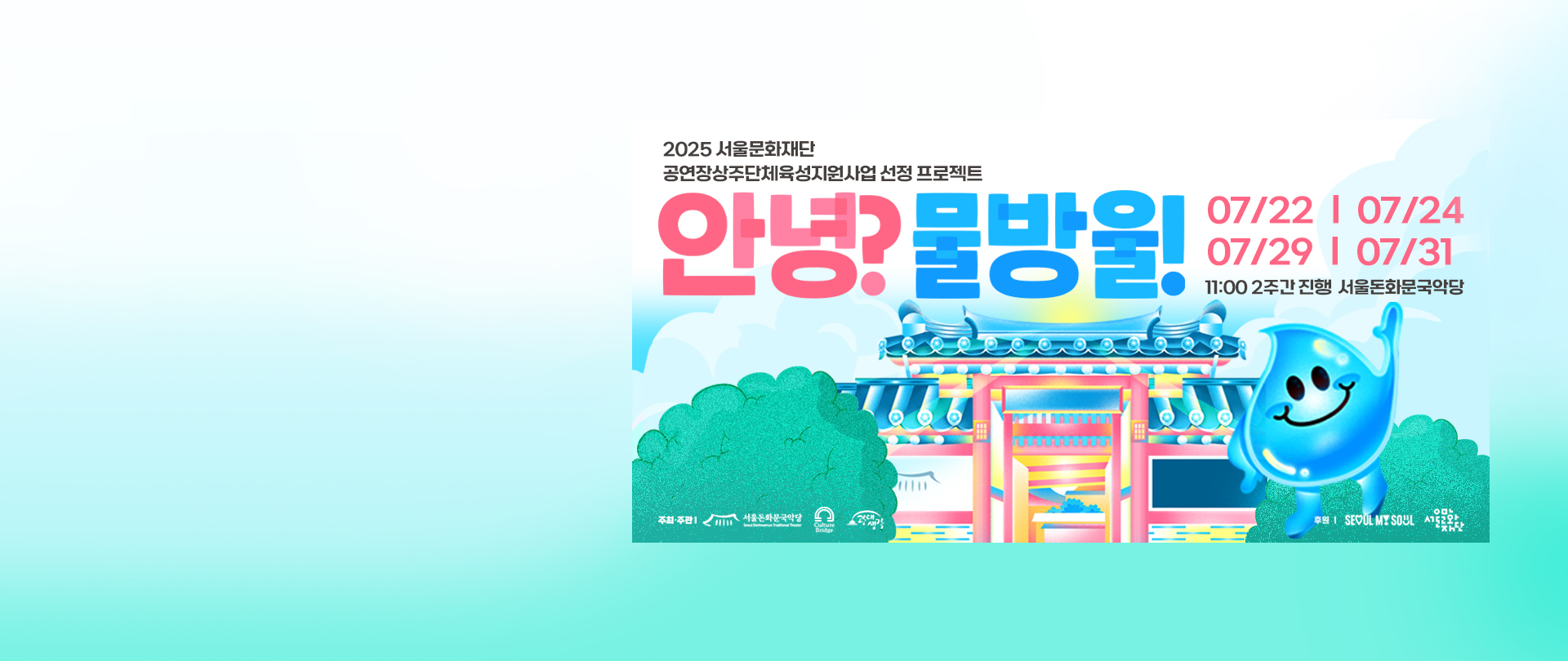 Main Banner