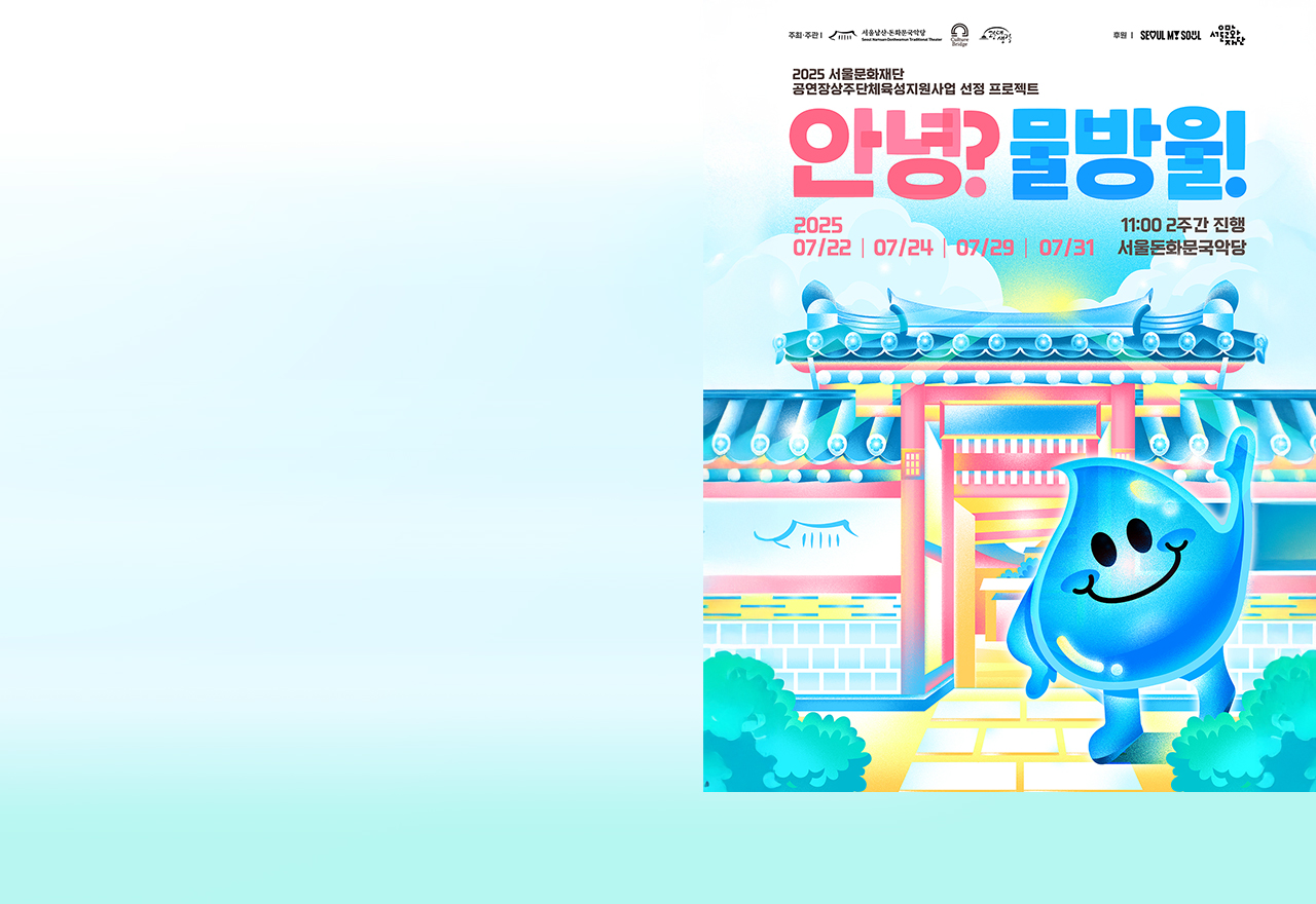 Main Banner