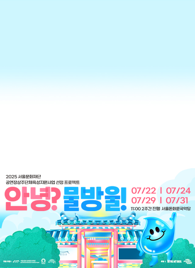 Main Banner