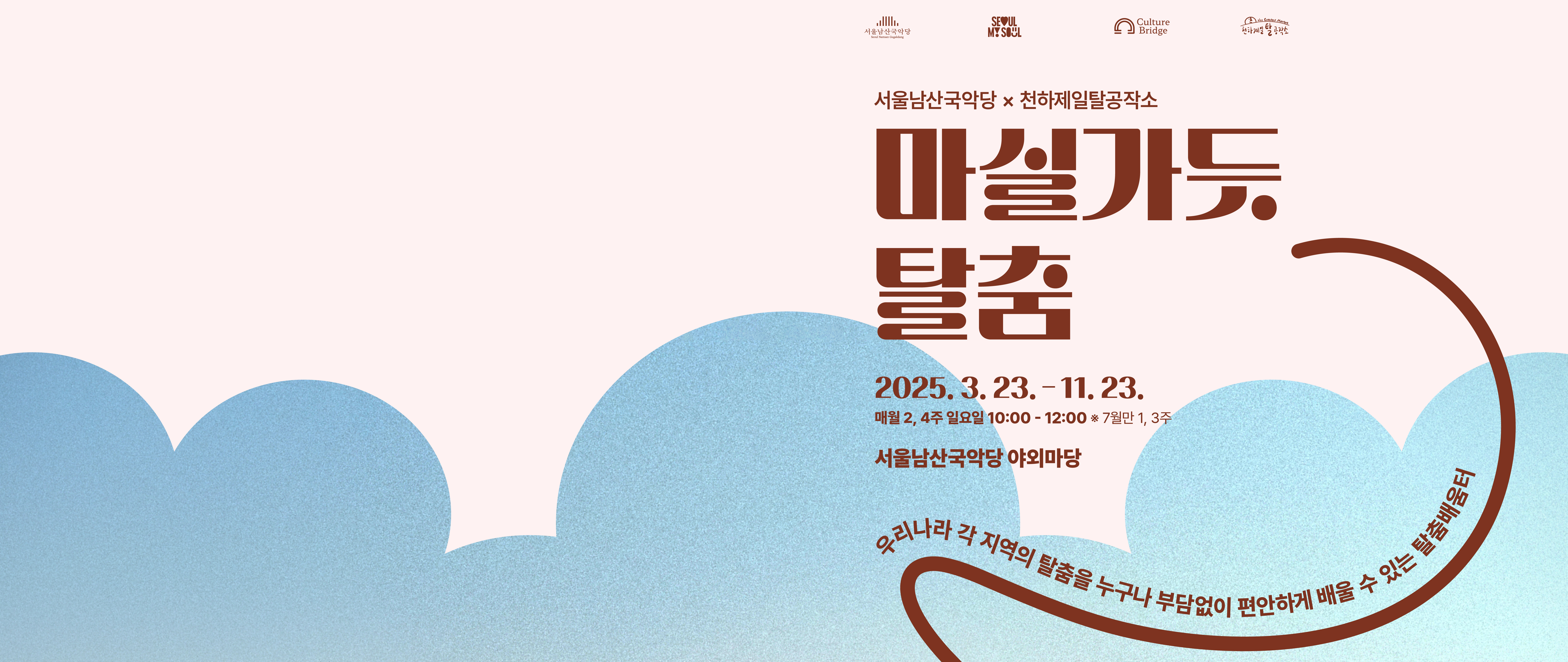 Main Banner