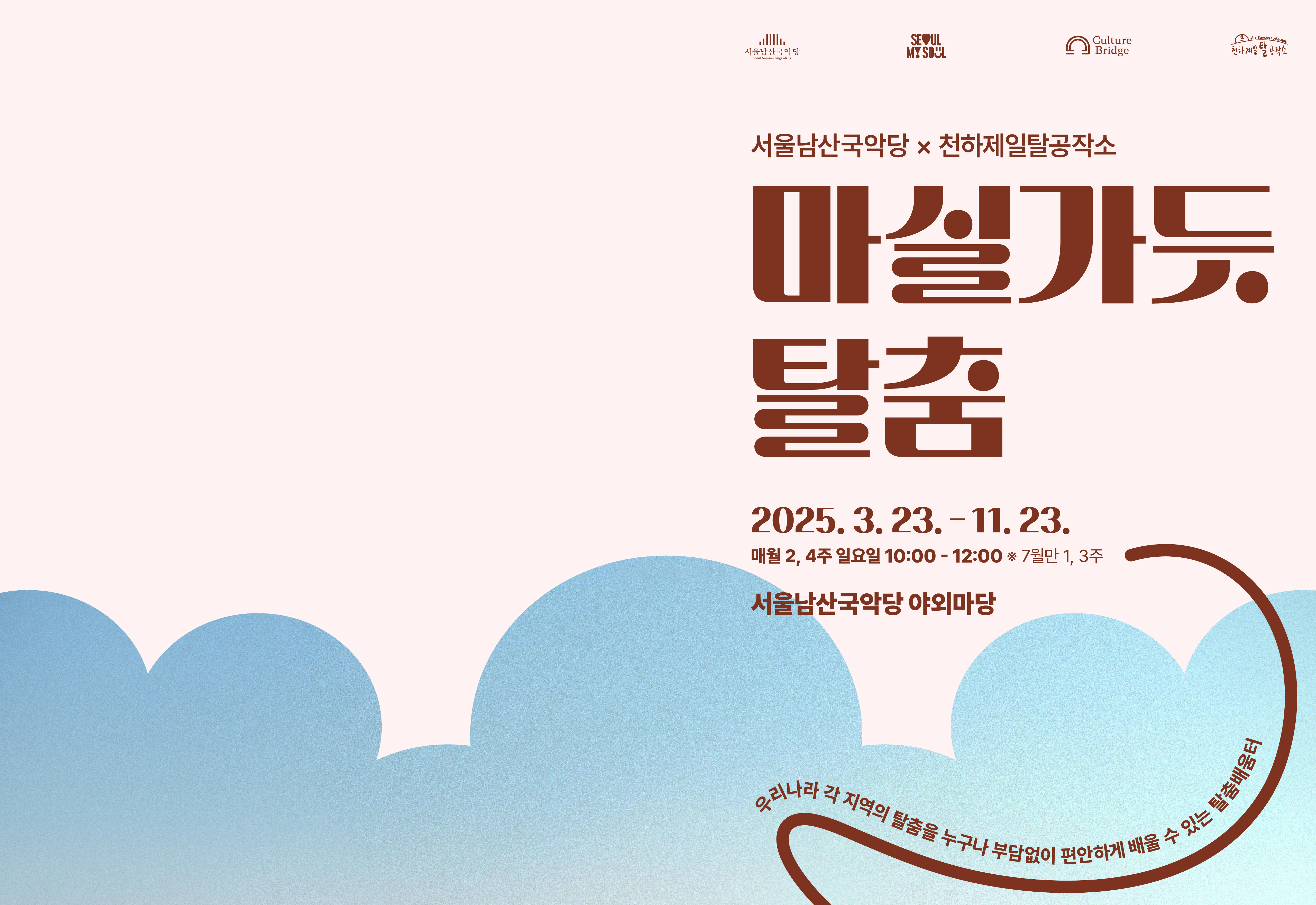 Main Banner