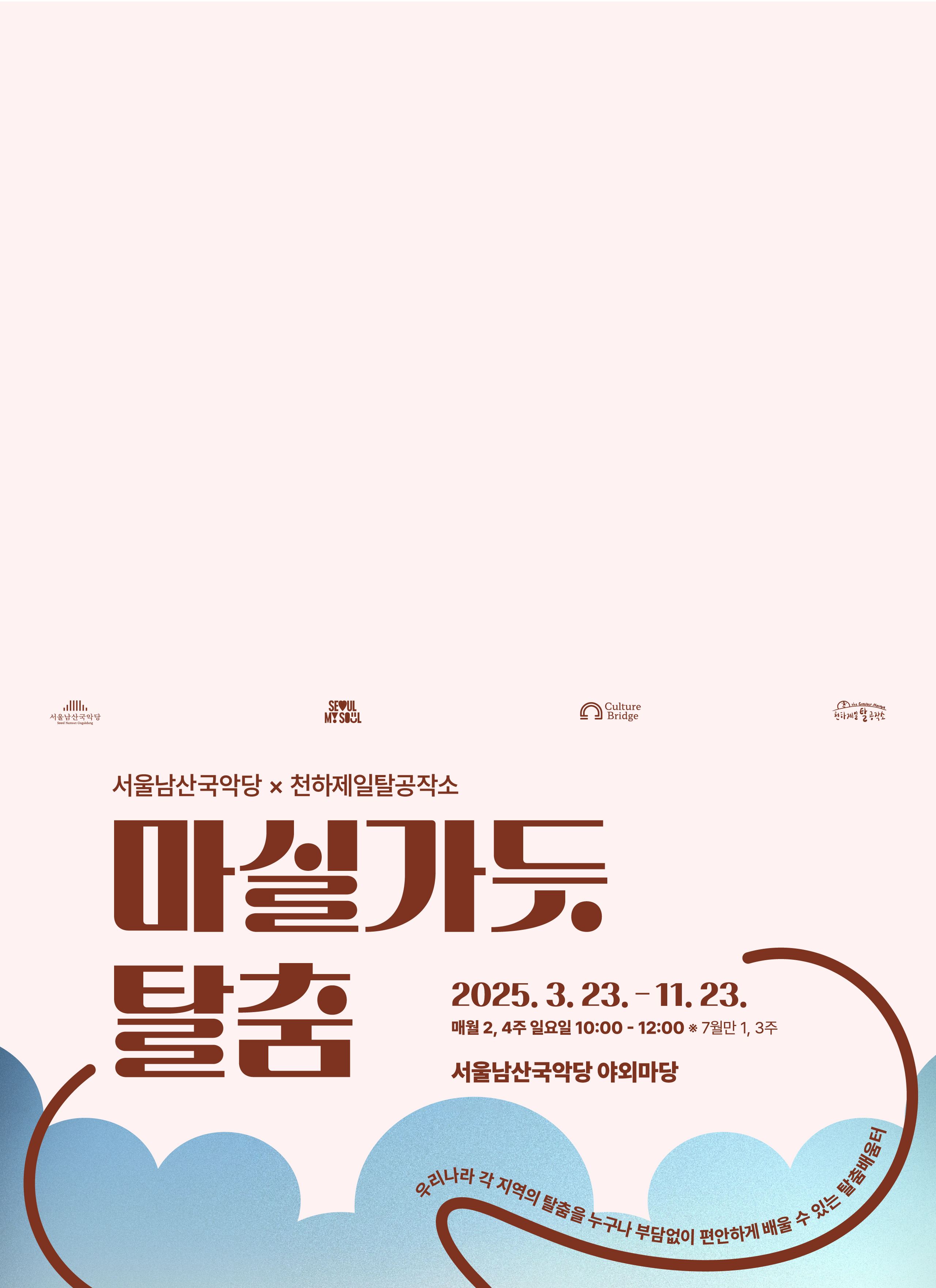 Main Banner