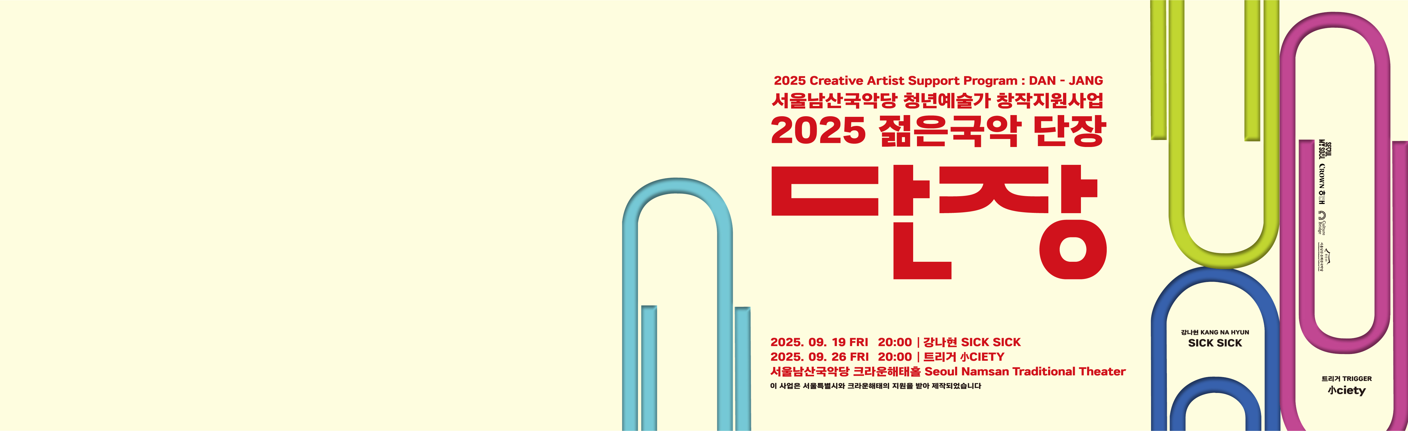 Main Banner