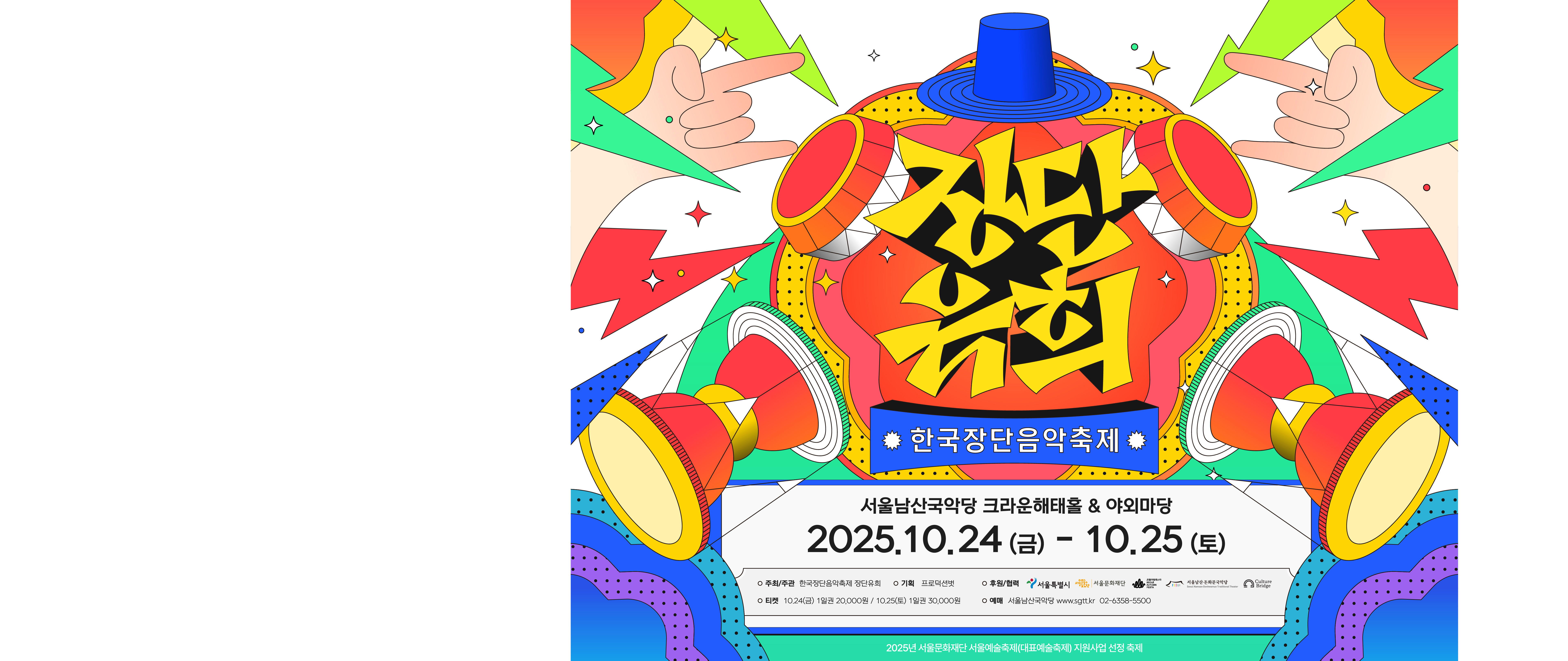 Main Banner