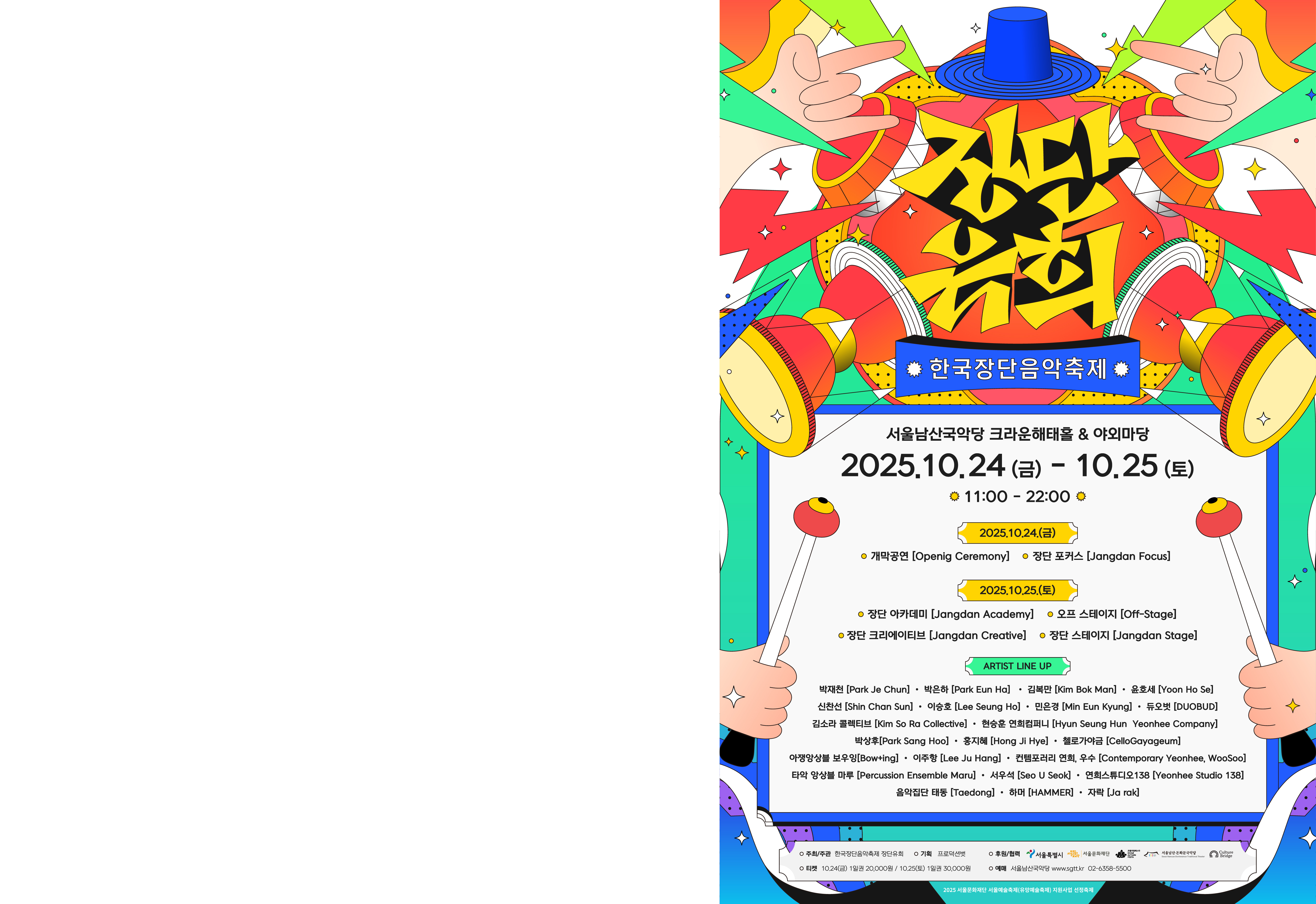 Main Banner