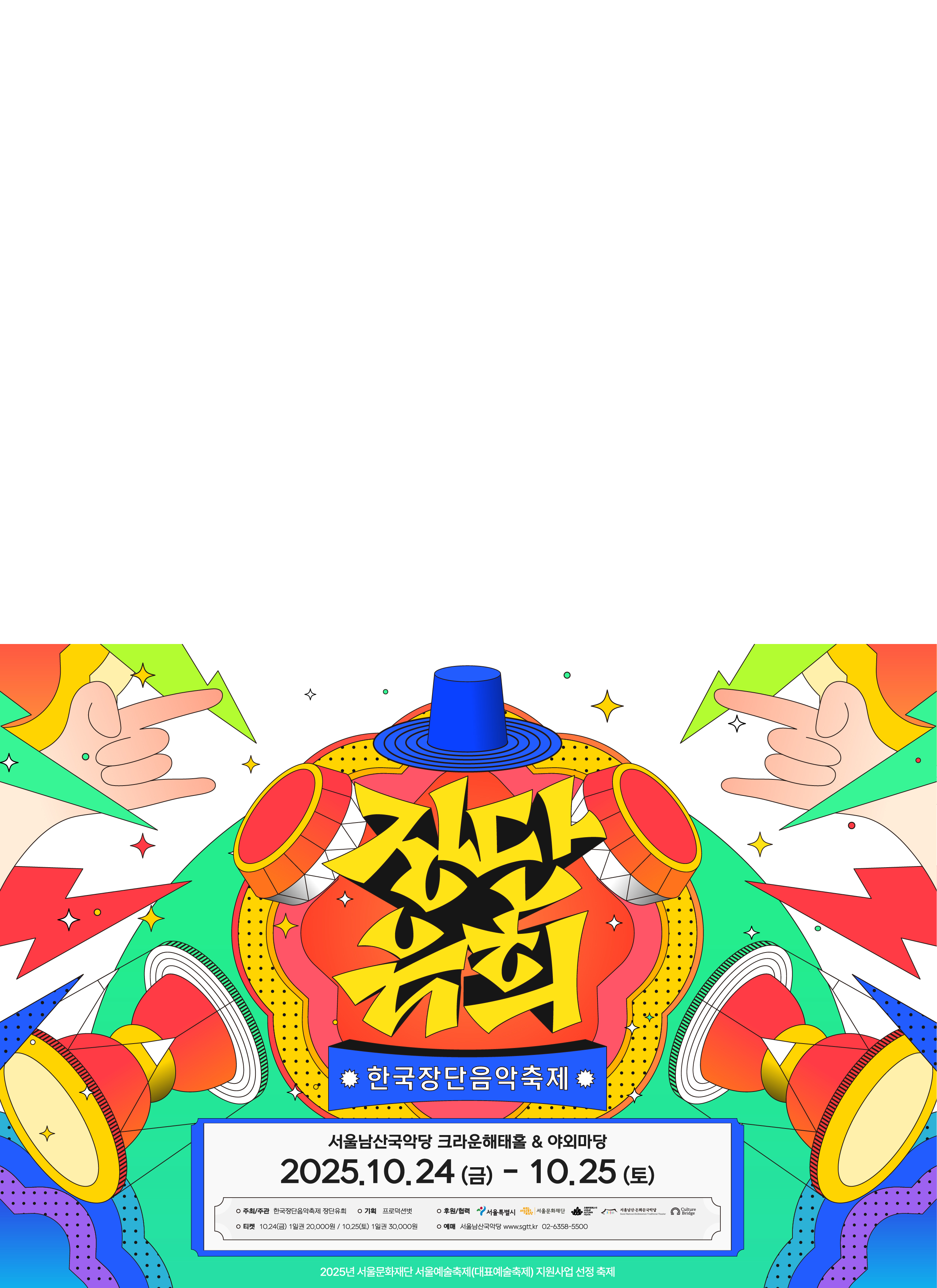 Main Banner
