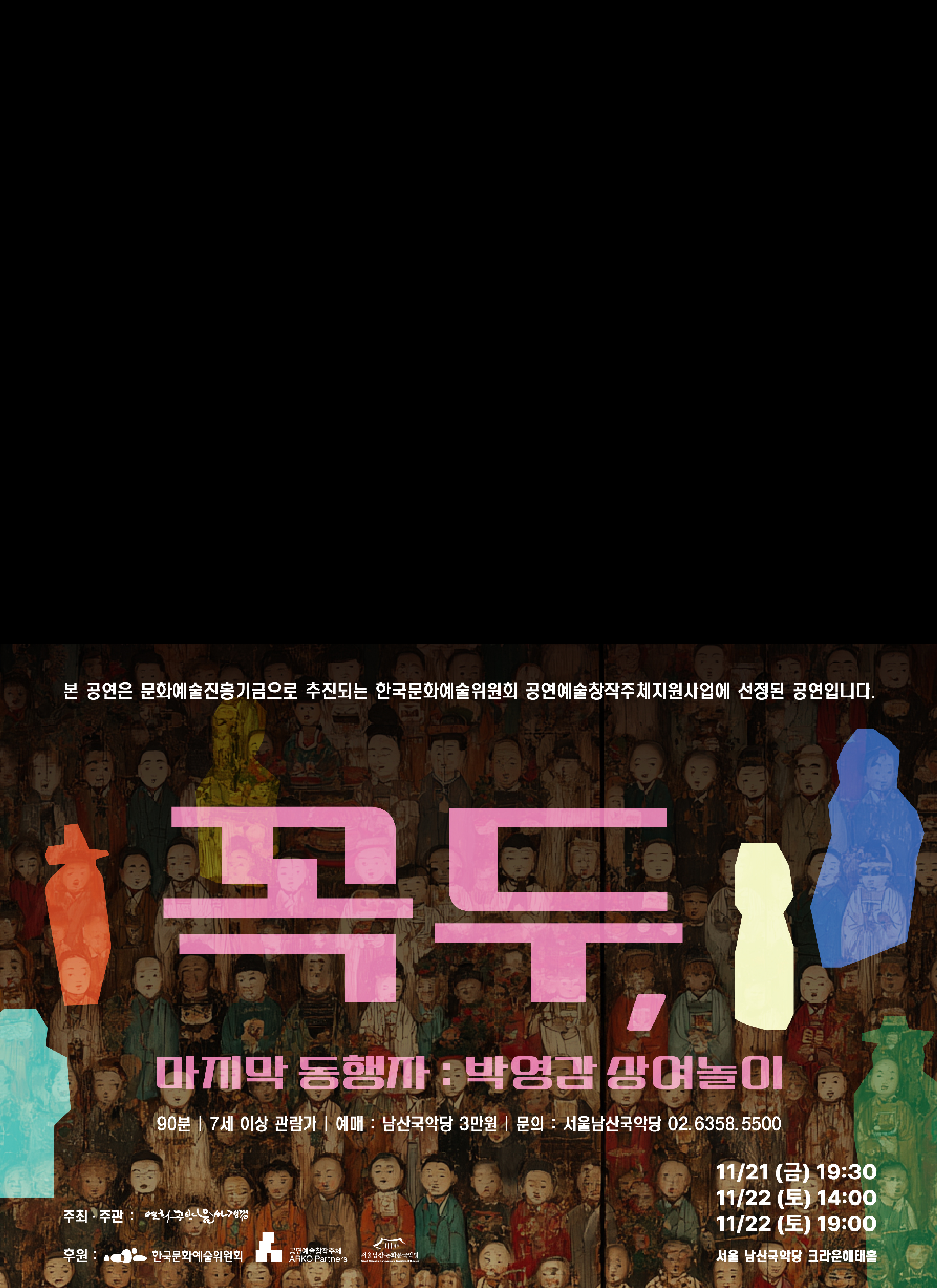 Main Banner