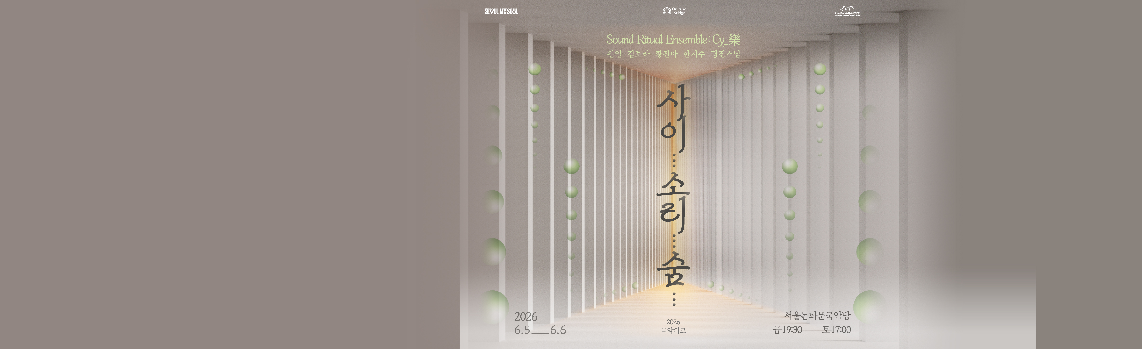 Main Banner
