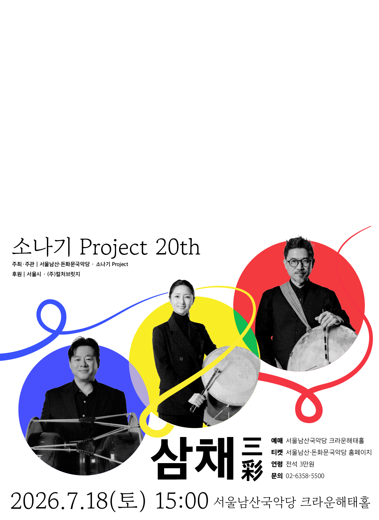 Main Banner
