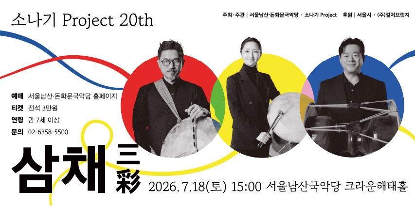 2026 여름