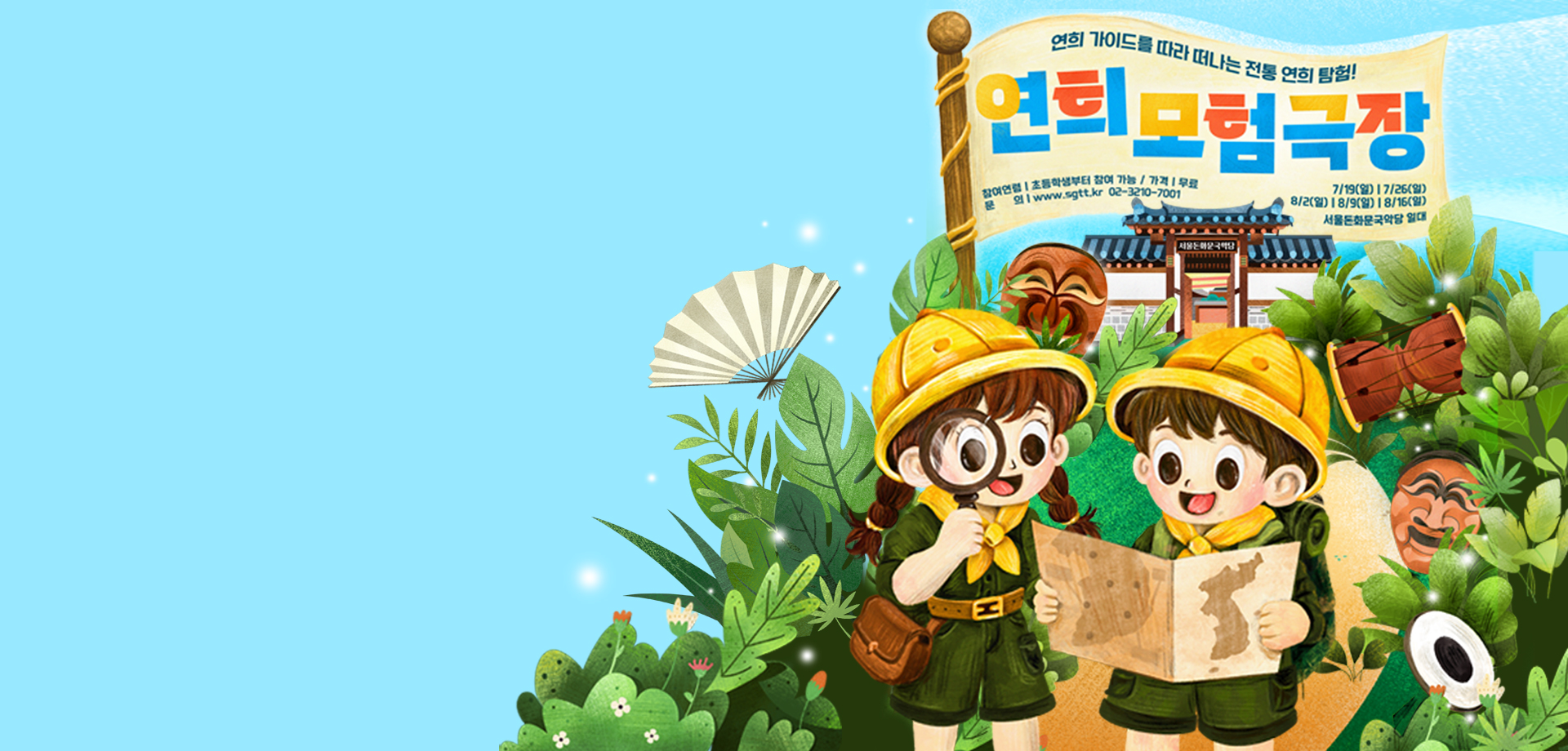 Main Banner
