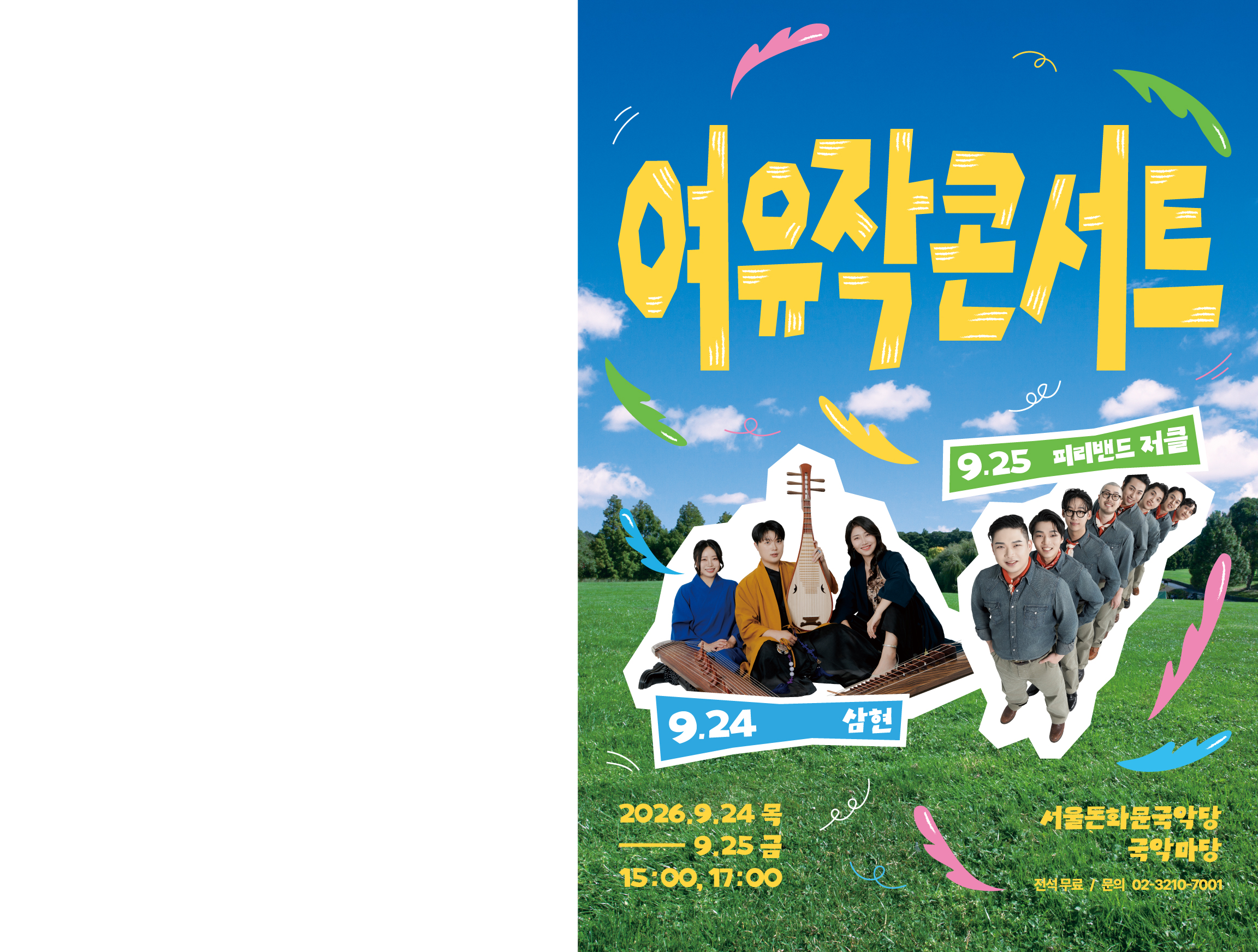 Main Banner