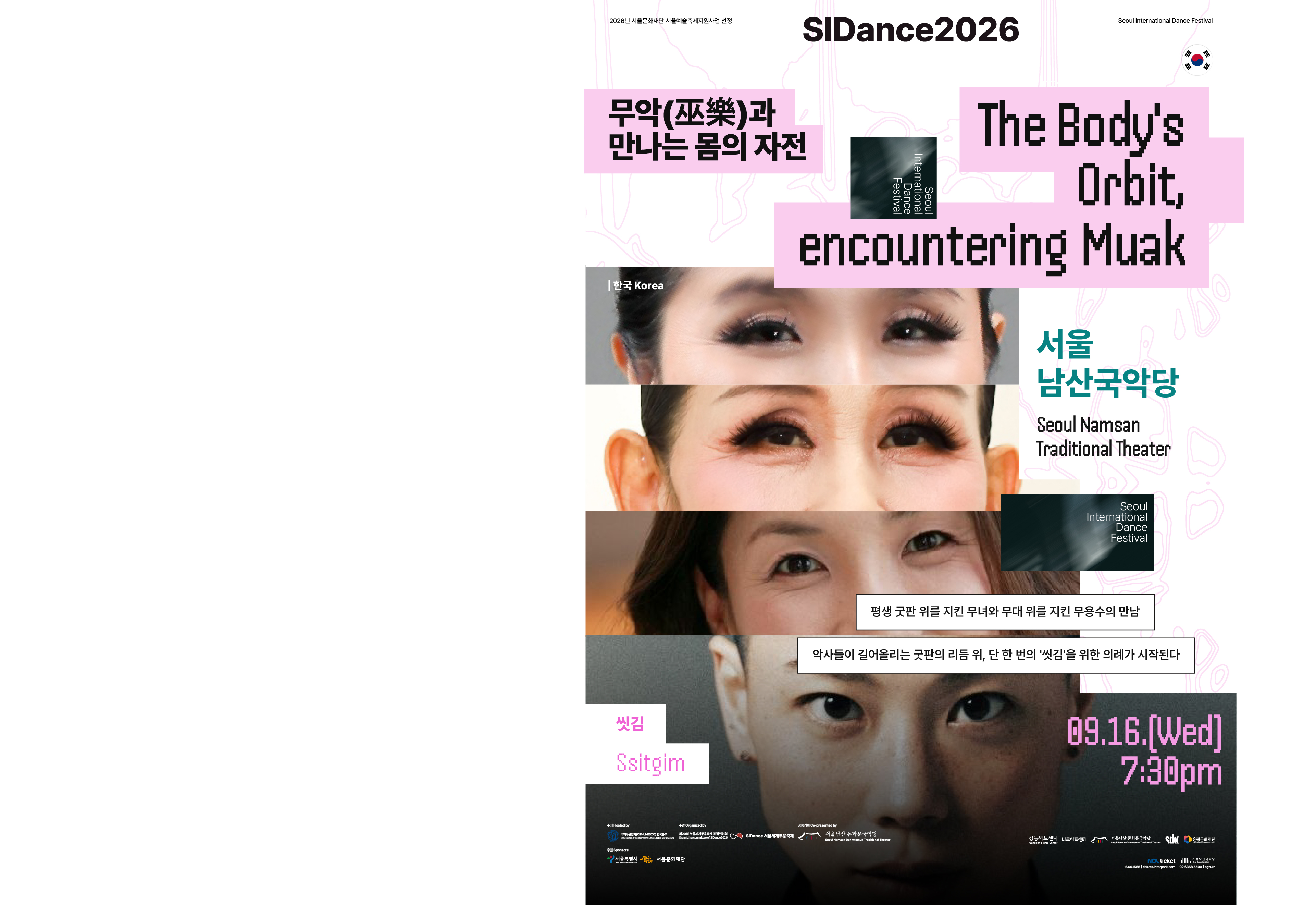 Main Banner