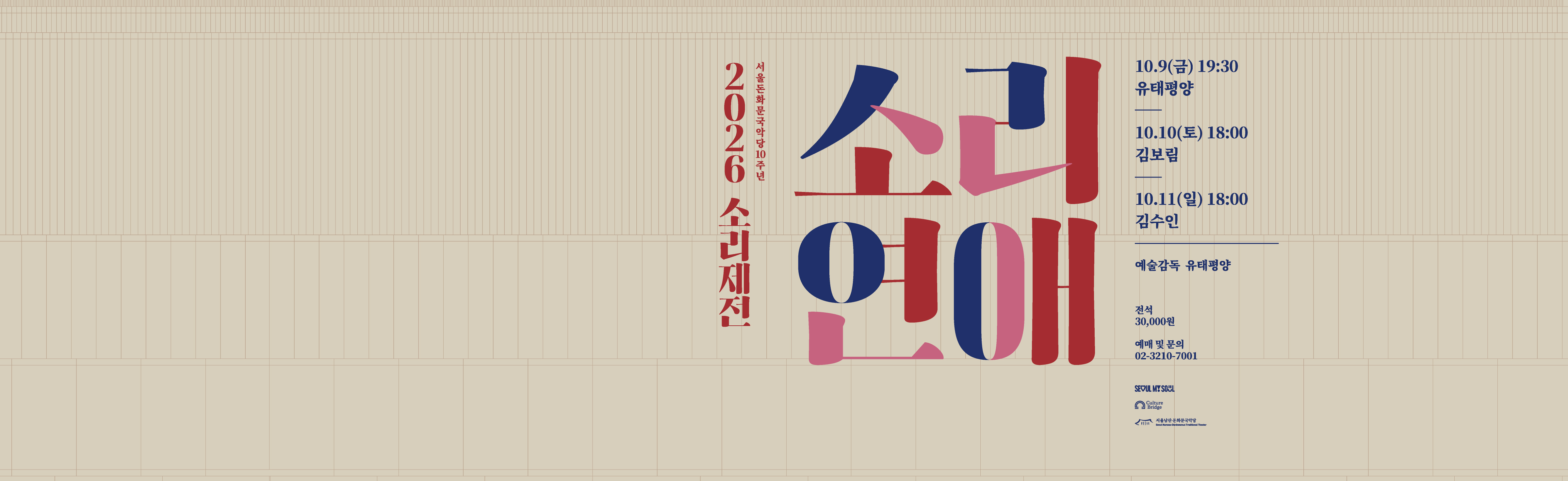 Main Banner