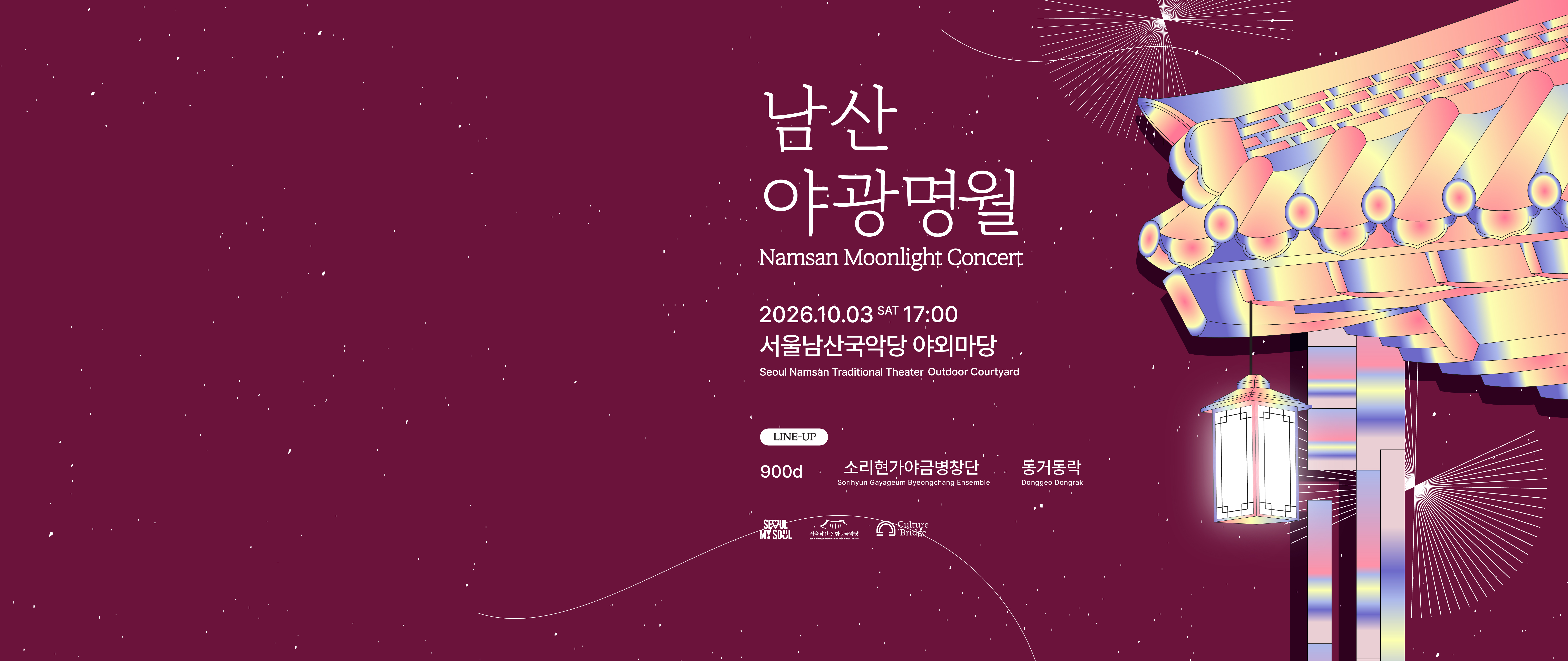 Main Banner