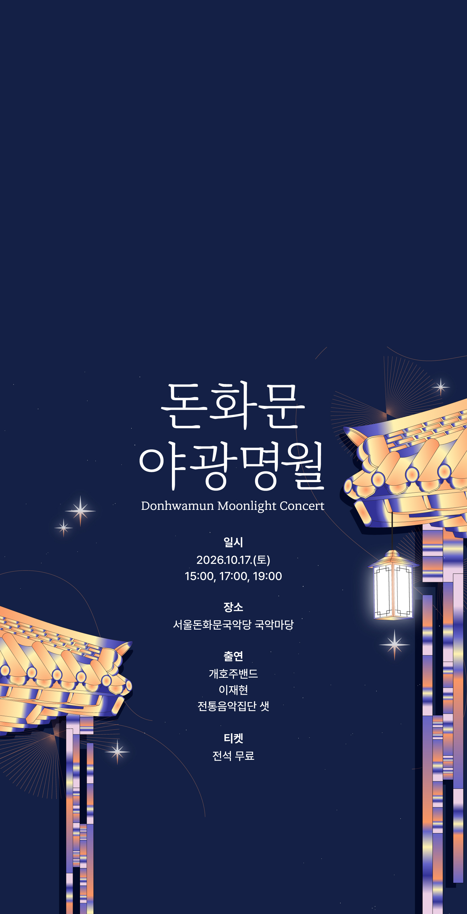 Main Banner