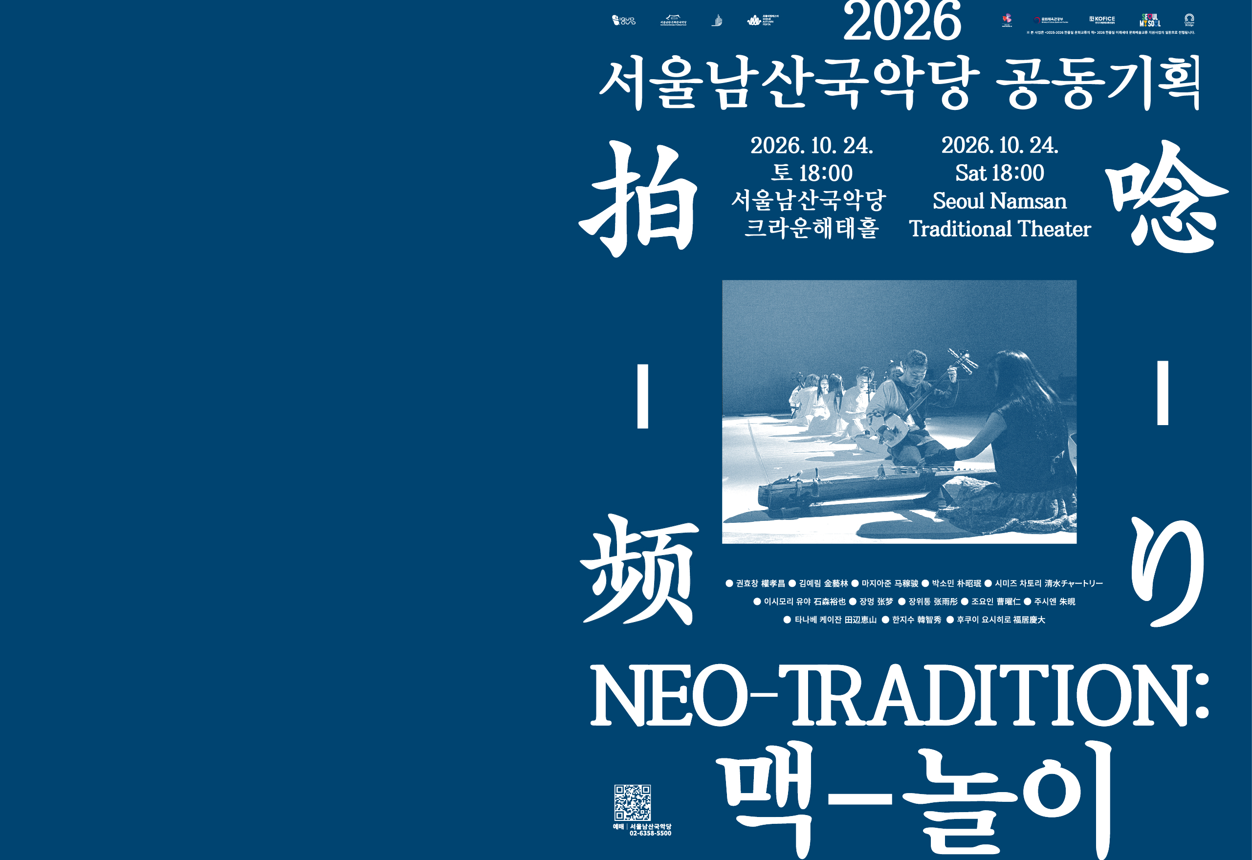 Main Banner
