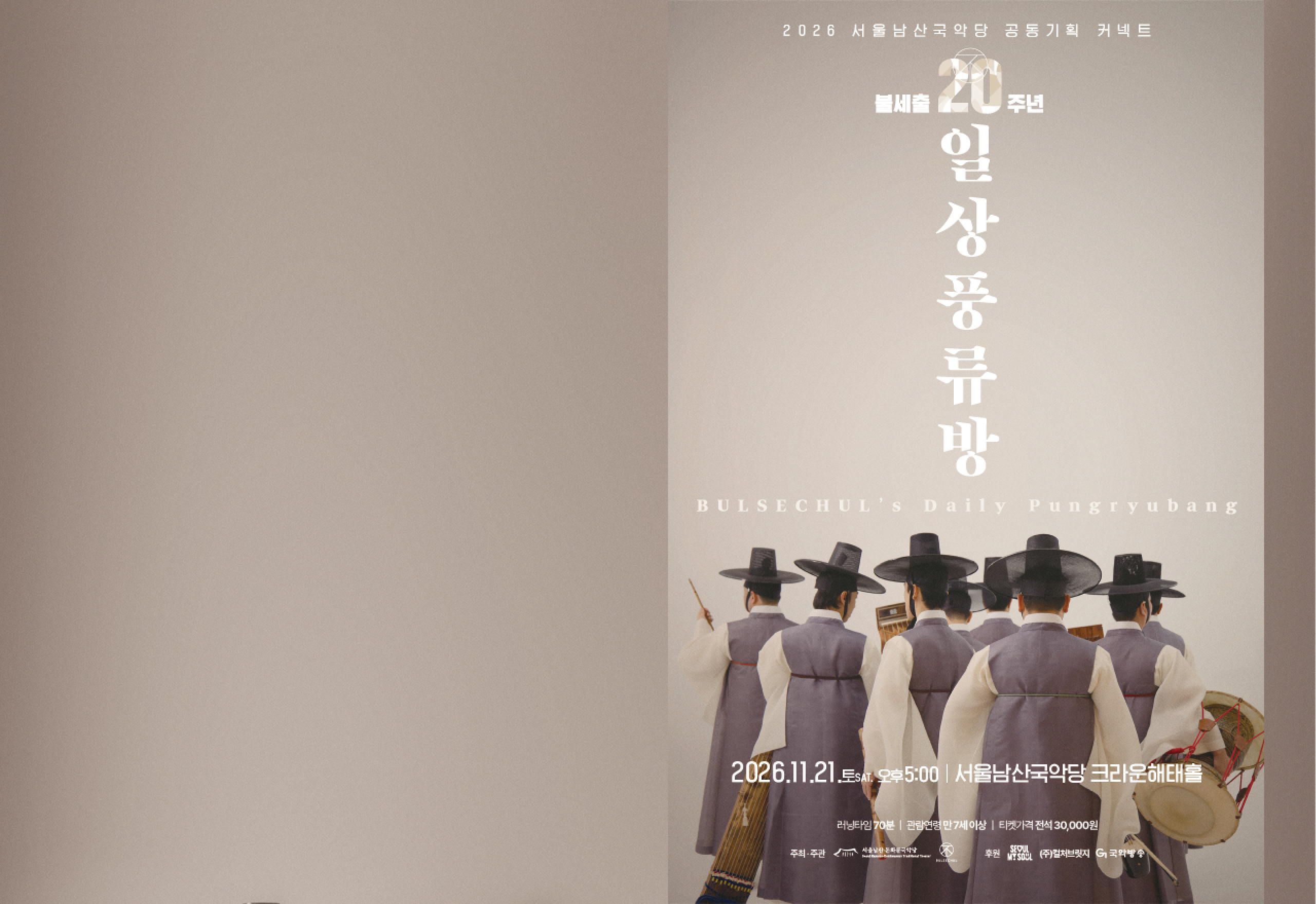 Main Banner