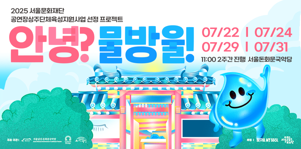 Main Banner