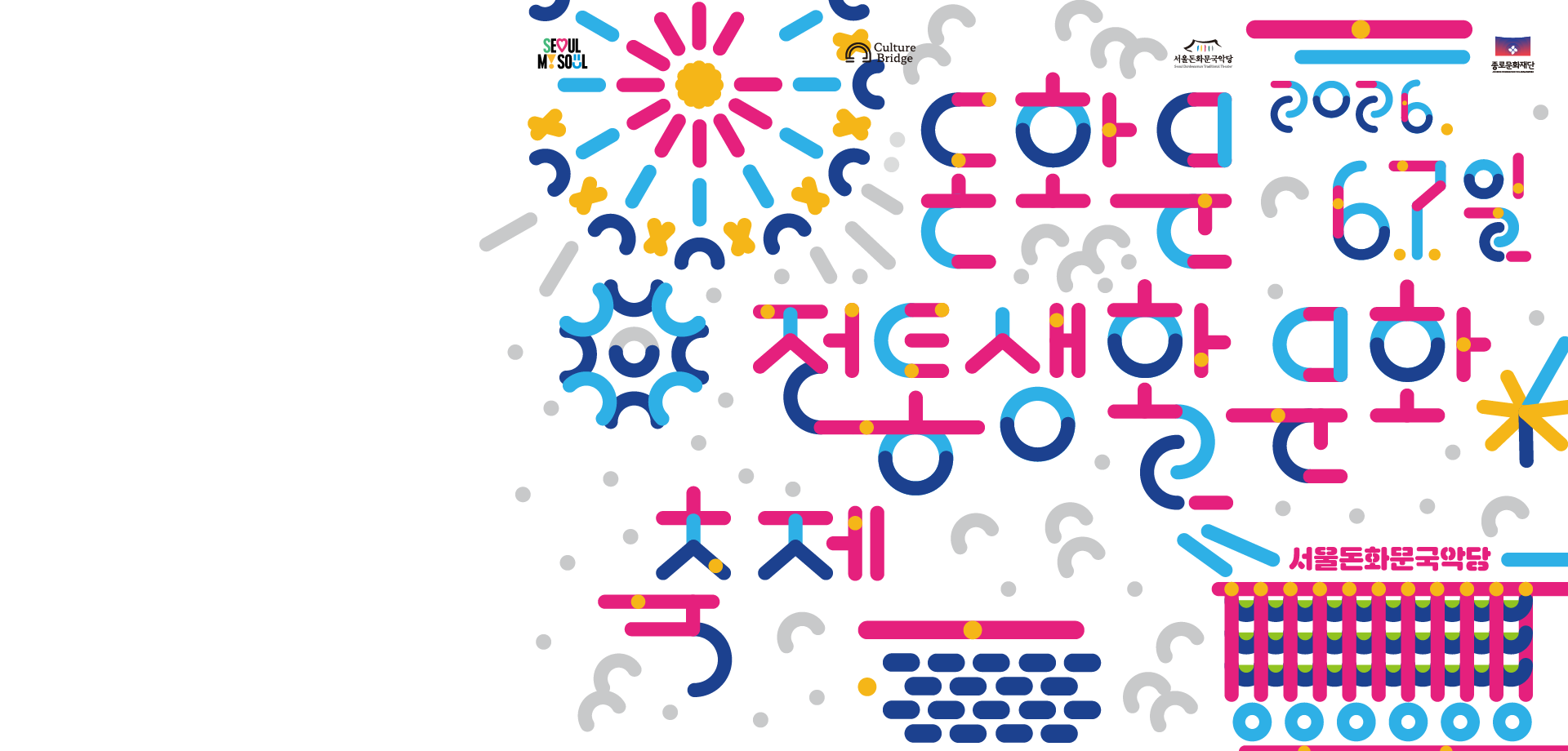 Main Banner