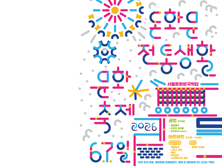Main Banner